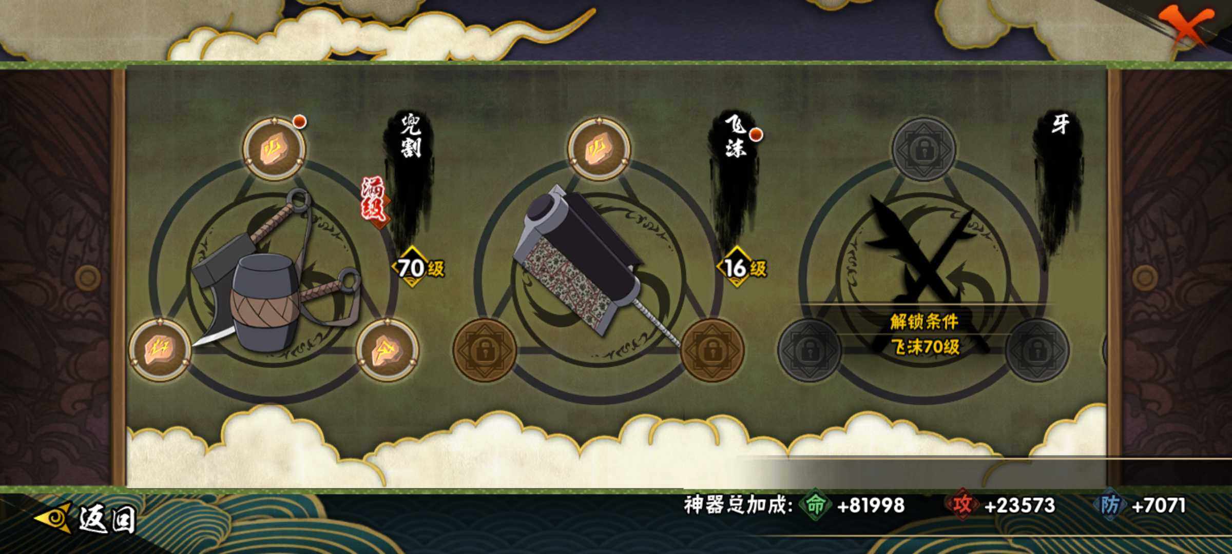 HYJM323273火影忍者账号详情图18