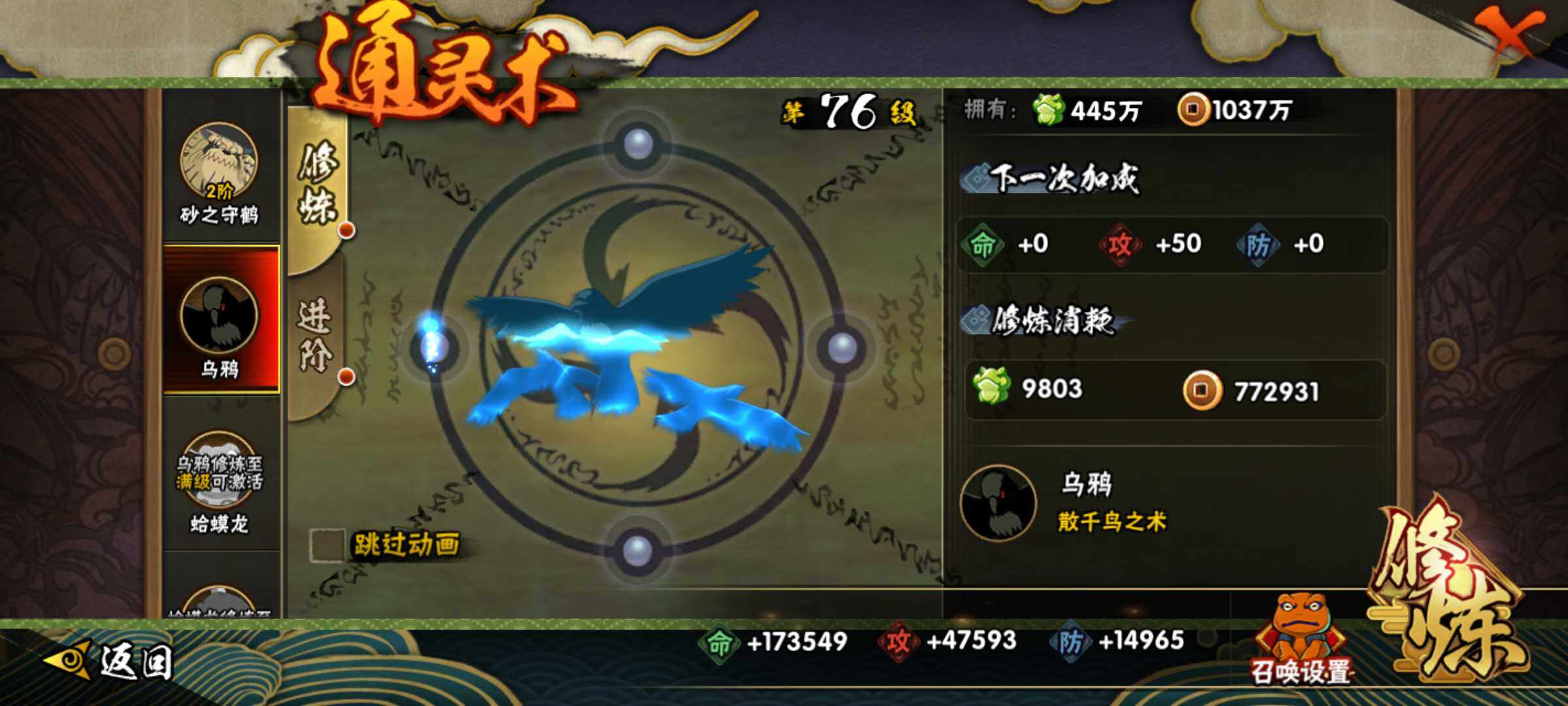HYJM323273火影忍者账号详情图21