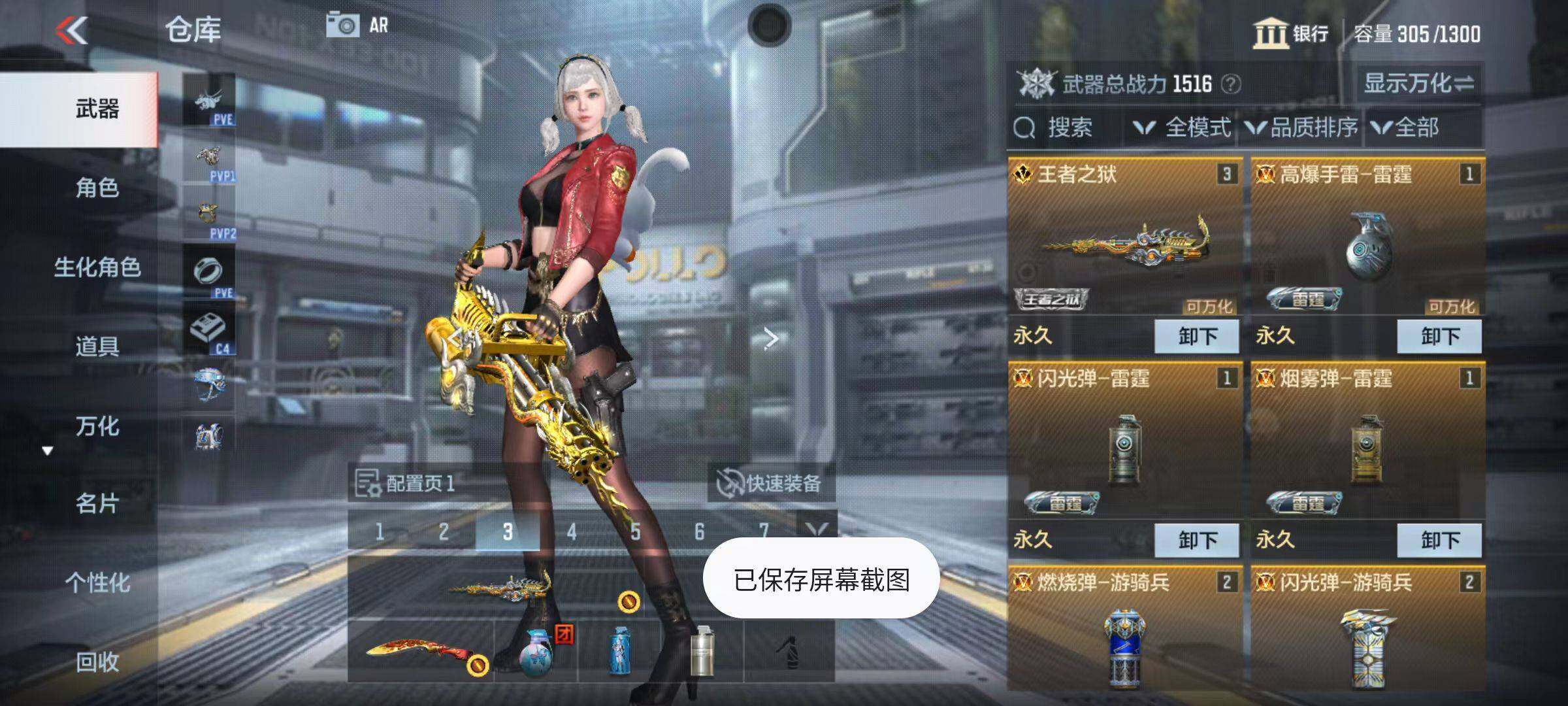 CFMZY346035枪战王者账号详情图3 CFMZY346035枪战王者账号详情图3