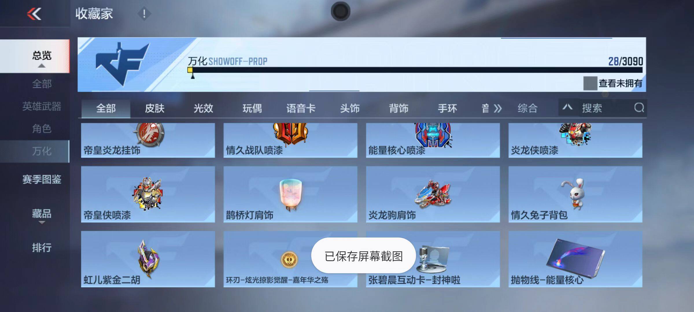 CFMZY346035枪战王者账号详情图17 CFMZY346035枪战王者账号详情图17