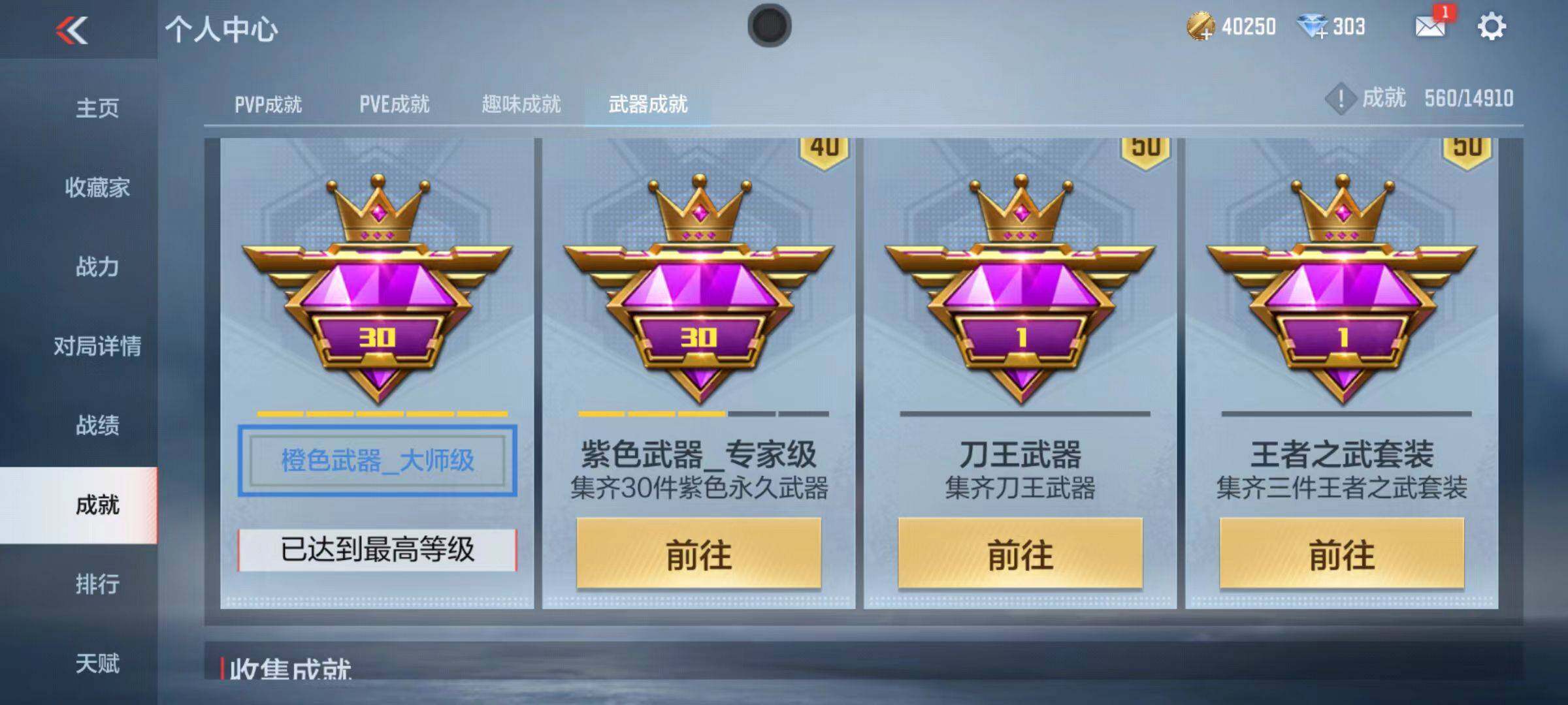 CFMZY346035枪战王者账号详情图18 CFMZY346035枪战王者账号详情图18