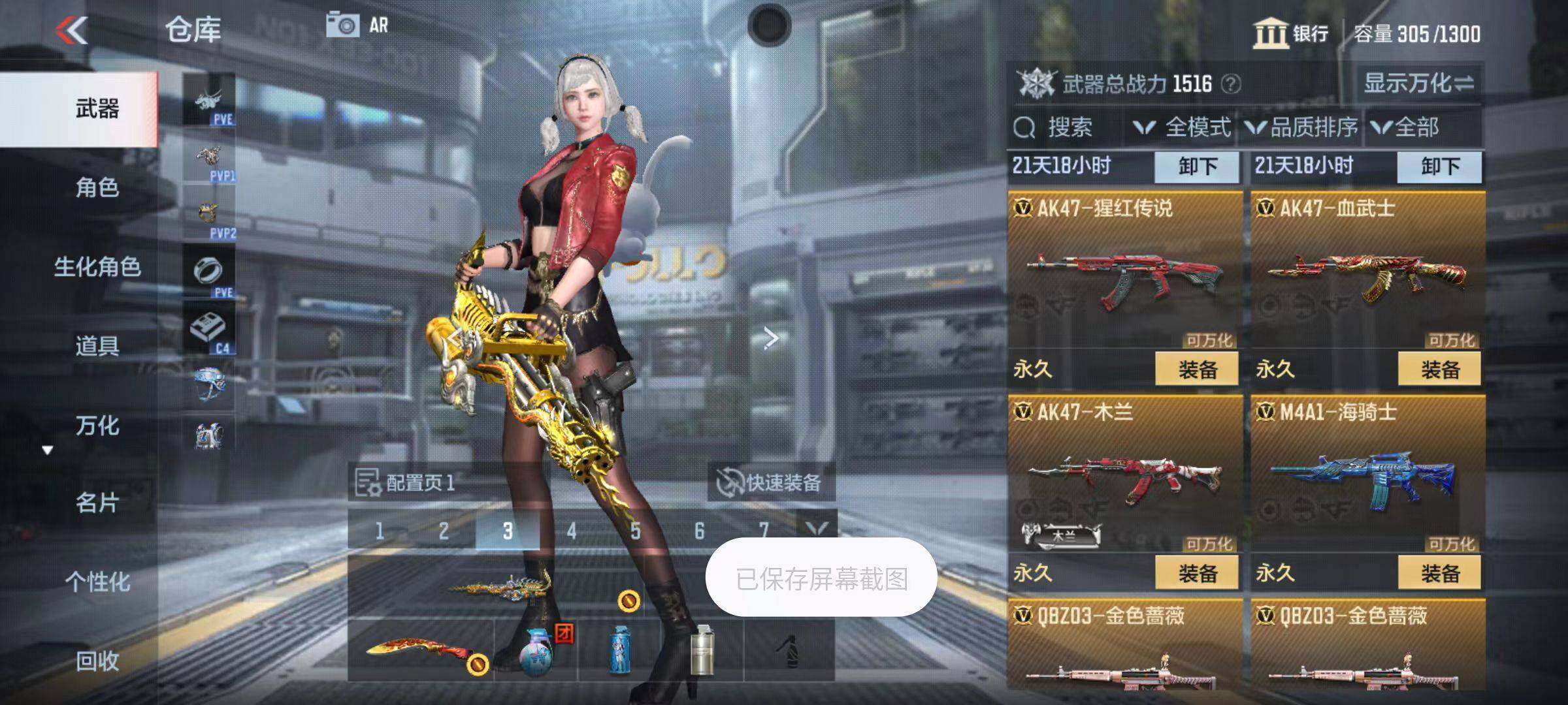 CFMZY346035枪战王者账号详情图4 CFMZY346035枪战王者账号详情图4