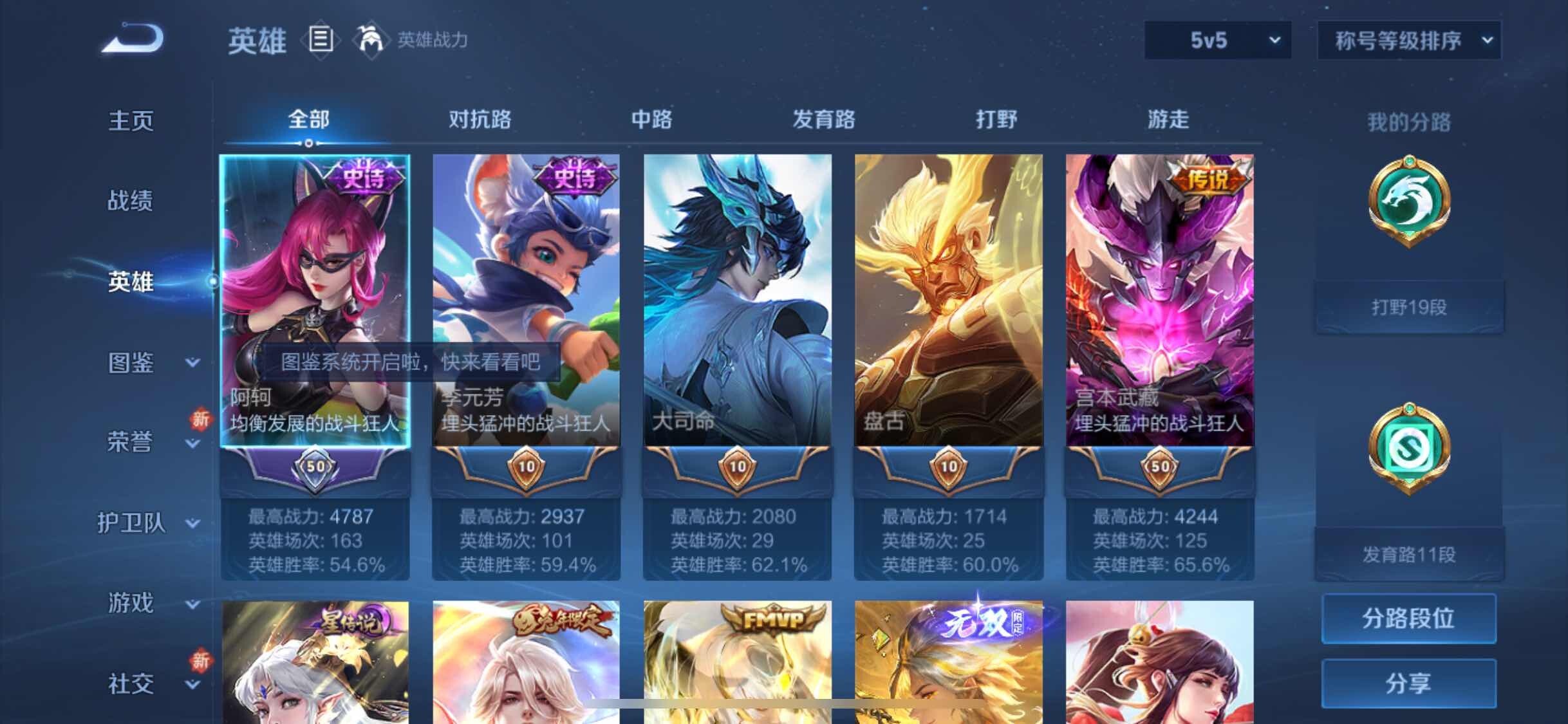 WZYXS3259538王者荣耀账号详情图3