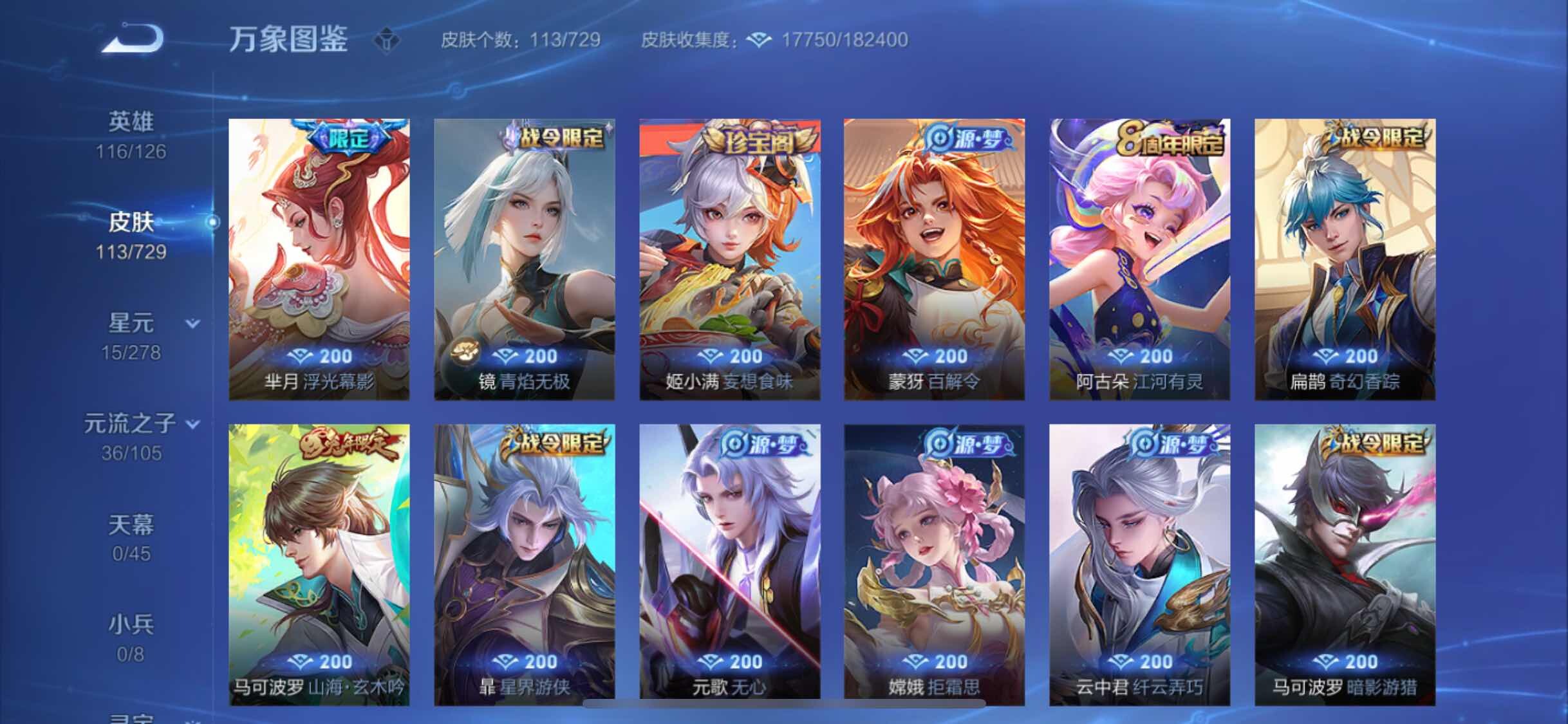 WZYXS3259538王者荣耀账号详情图7