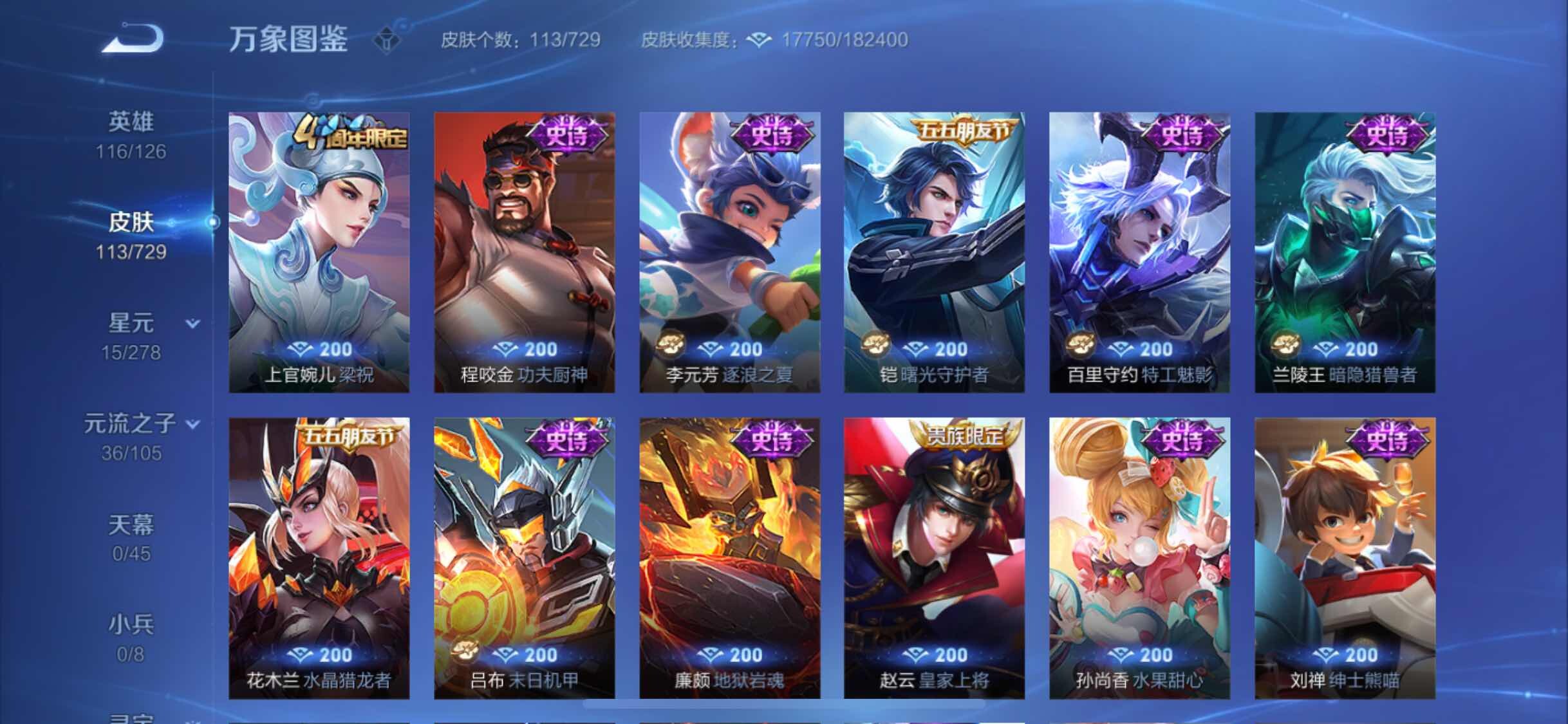 WZYXS3259538王者荣耀账号详情图8