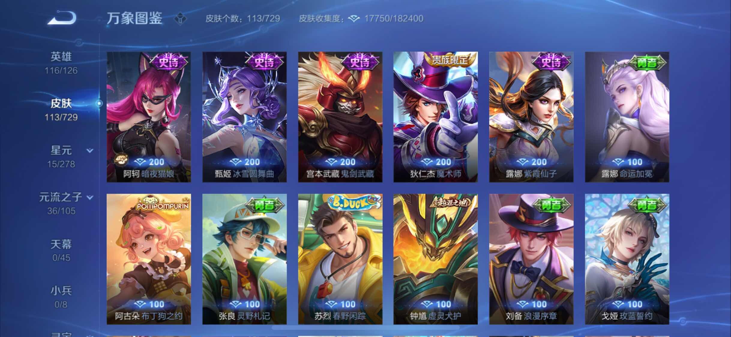 WZYXS3259538王者荣耀账号详情图9