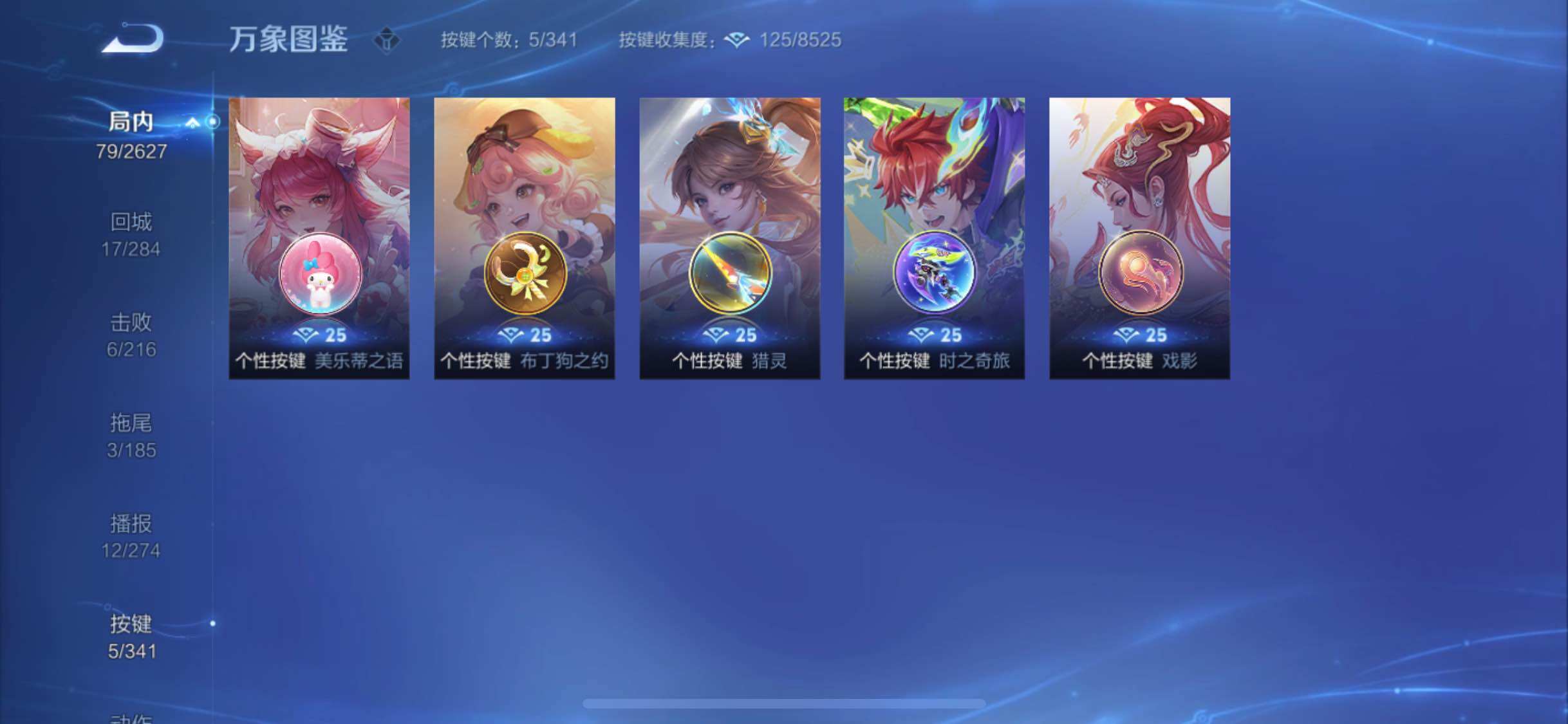 WZYXS3259538王者荣耀账号详情图16