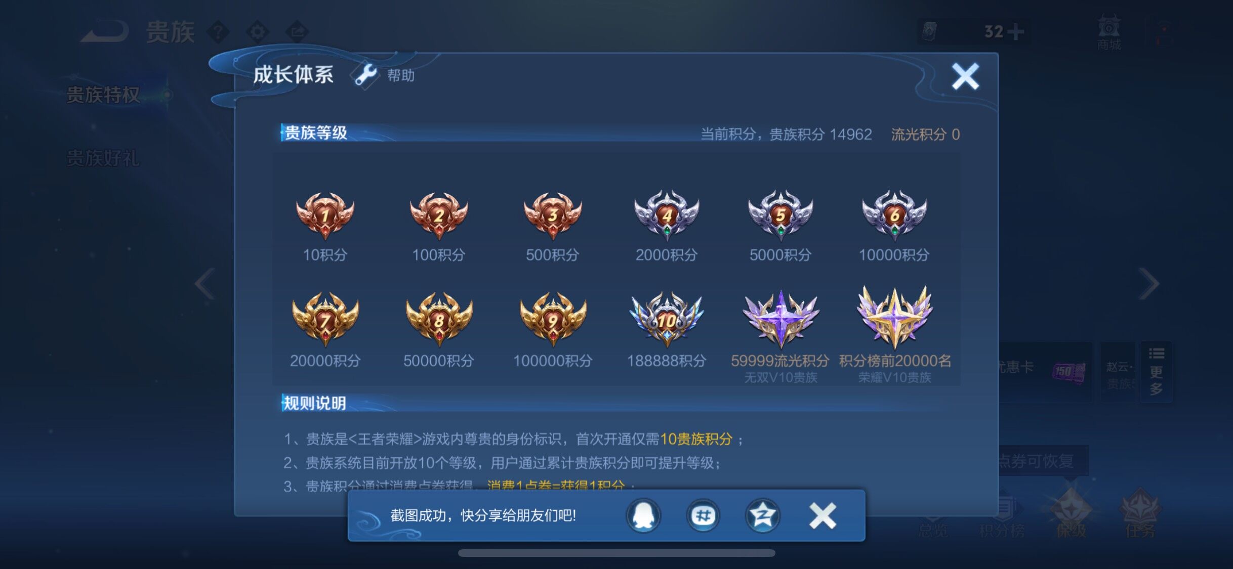 WZYXS3259538王者荣耀账号详情图21