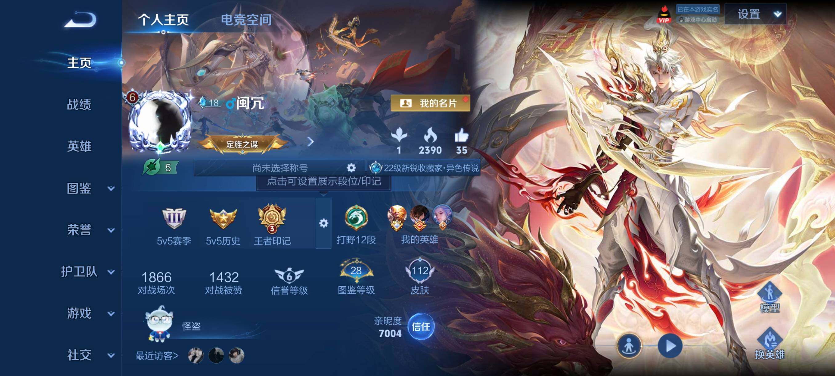 WZYXS3259579王者荣耀账号详情图2 WZYXS3259579王者荣耀账号详情图2