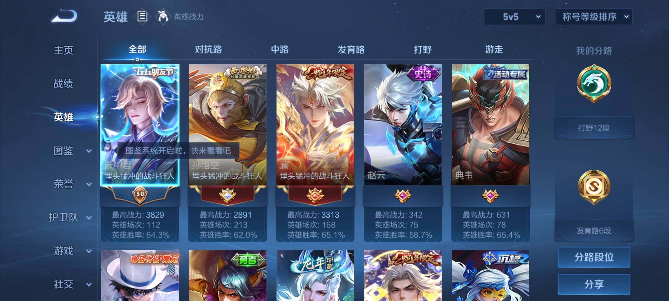 WZYXS3259579王者荣耀账号详情图3 WZYXS3259579王者荣耀账号详情图3
