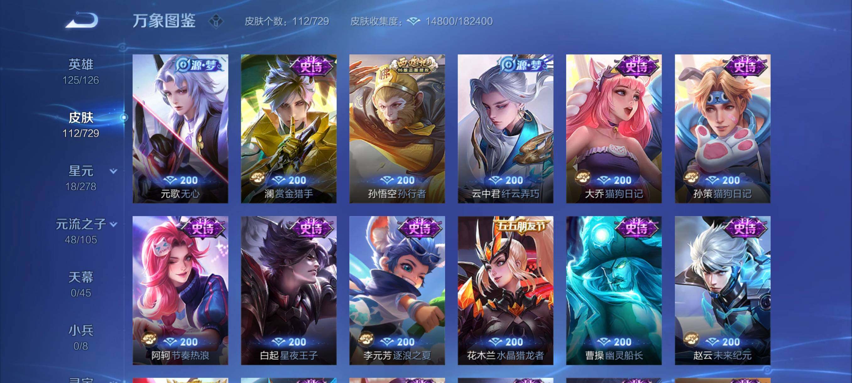WZYXS3259579王者荣耀账号详情图7 WZYXS3259579王者荣耀账号详情图7