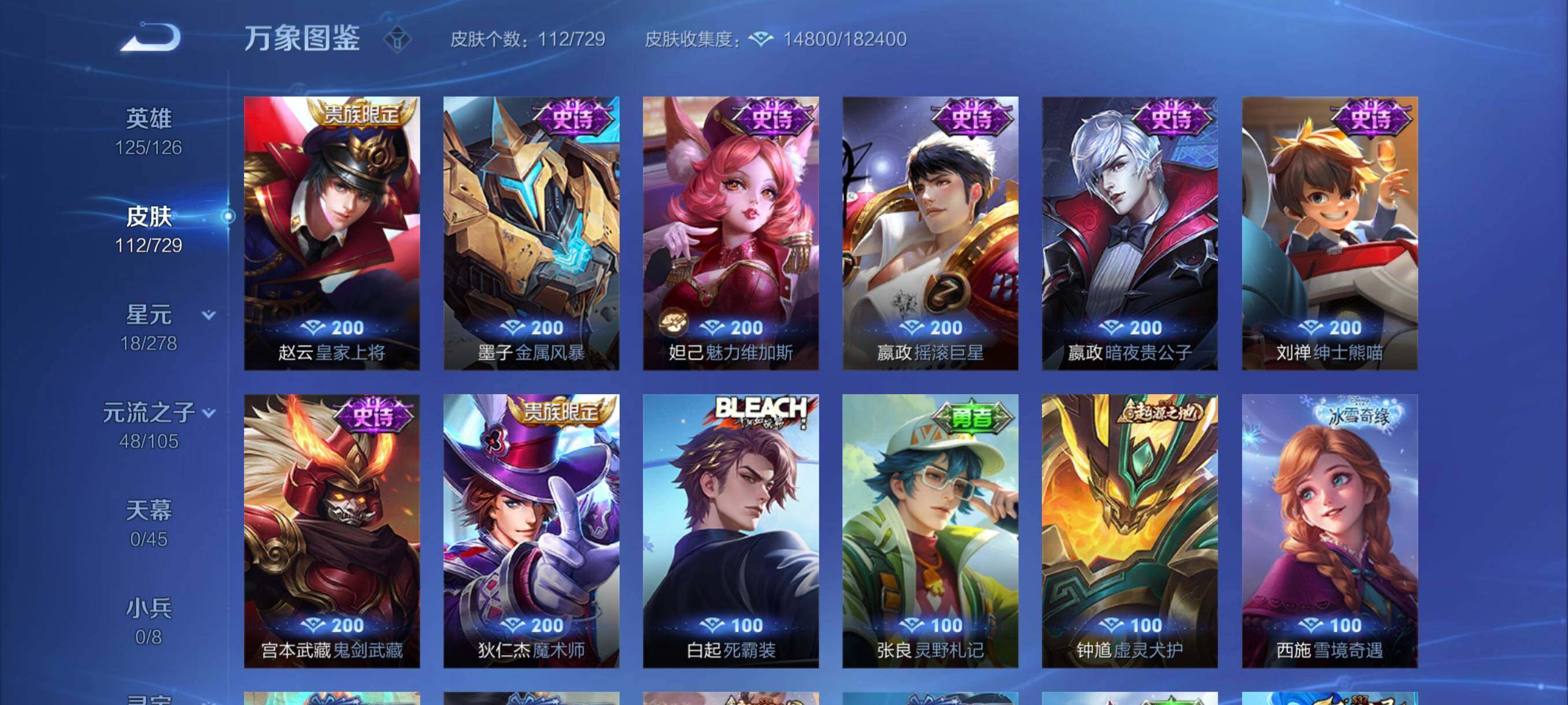 WZYXS3259579王者荣耀账号详情图8 WZYXS3259579王者荣耀账号详情图8