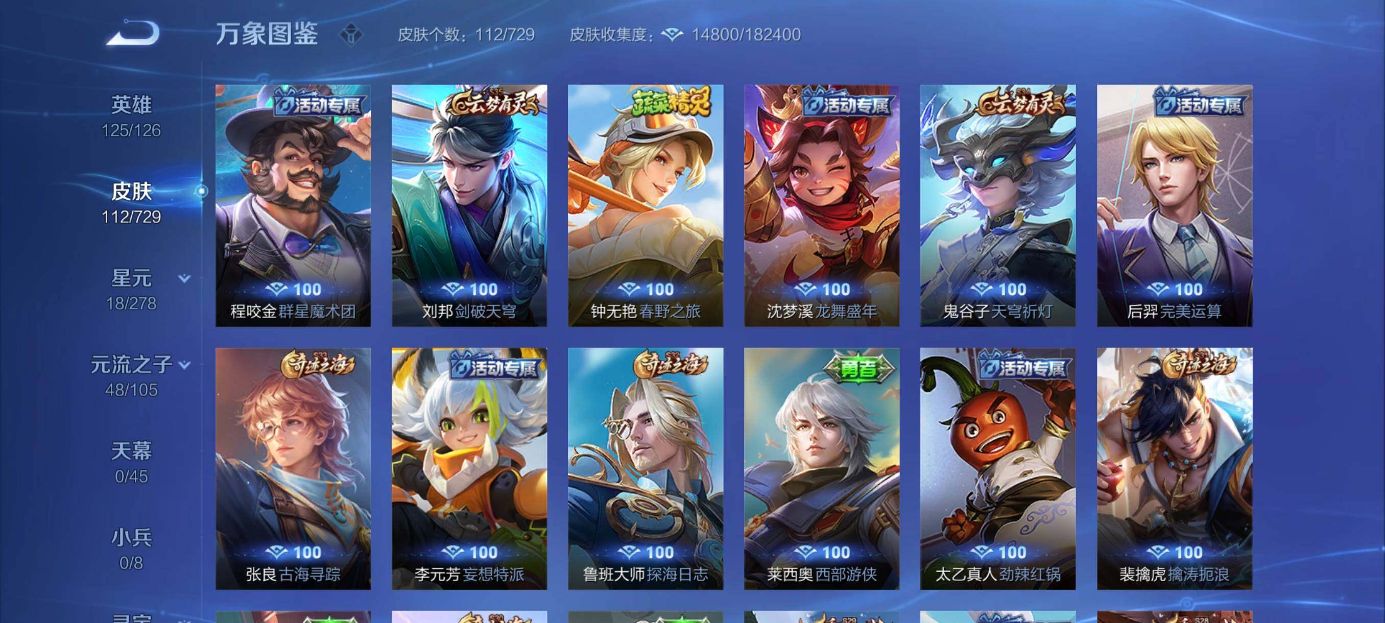 WZYXS3259579王者荣耀账号详情图10 WZYXS3259579王者荣耀账号详情图10