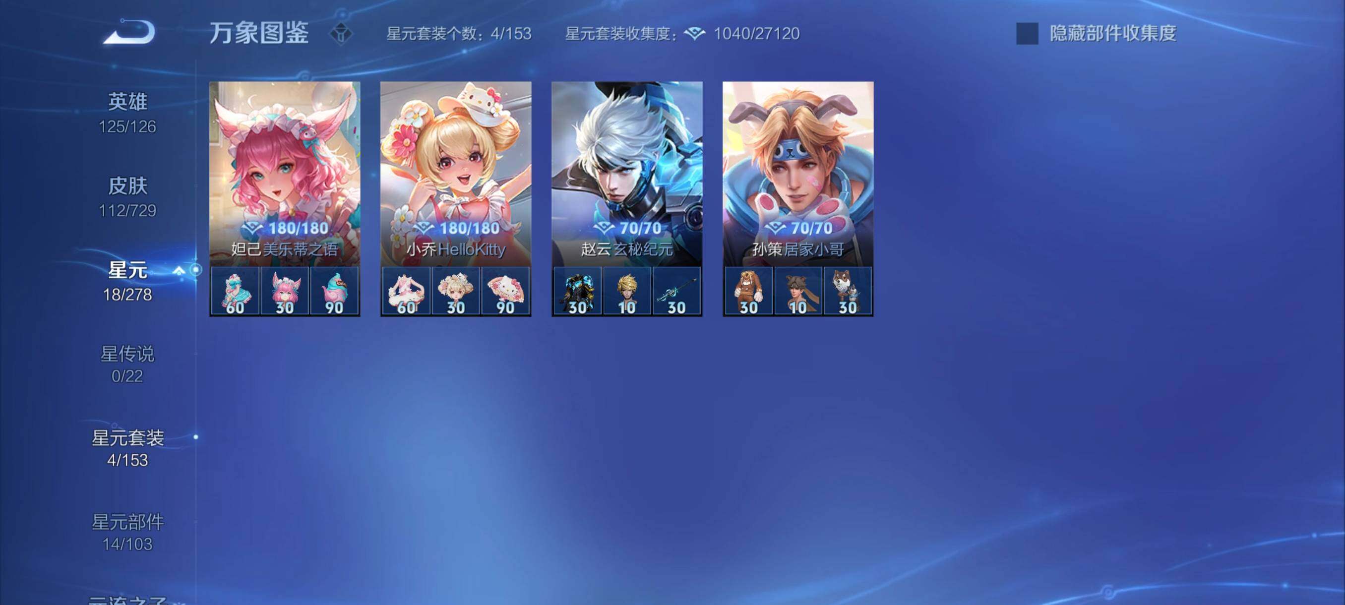 WZYXS3259579王者荣耀账号详情图11 WZYXS3259579王者荣耀账号详情图11