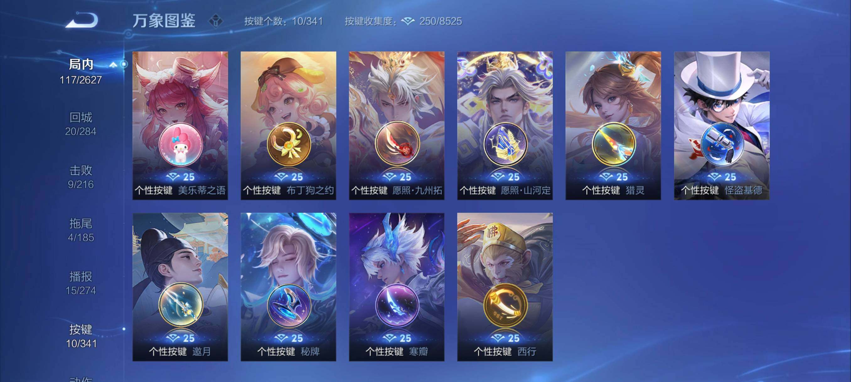 WZYXS3259579王者荣耀账号详情图15 WZYXS3259579王者荣耀账号详情图15