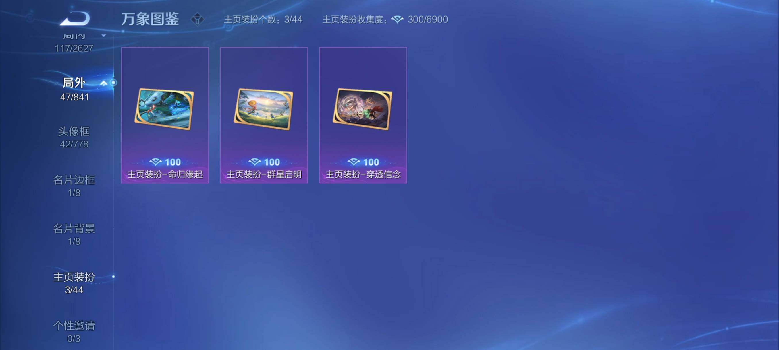 WZYXS3259579王者荣耀账号详情图17 WZYXS3259579王者荣耀账号详情图17