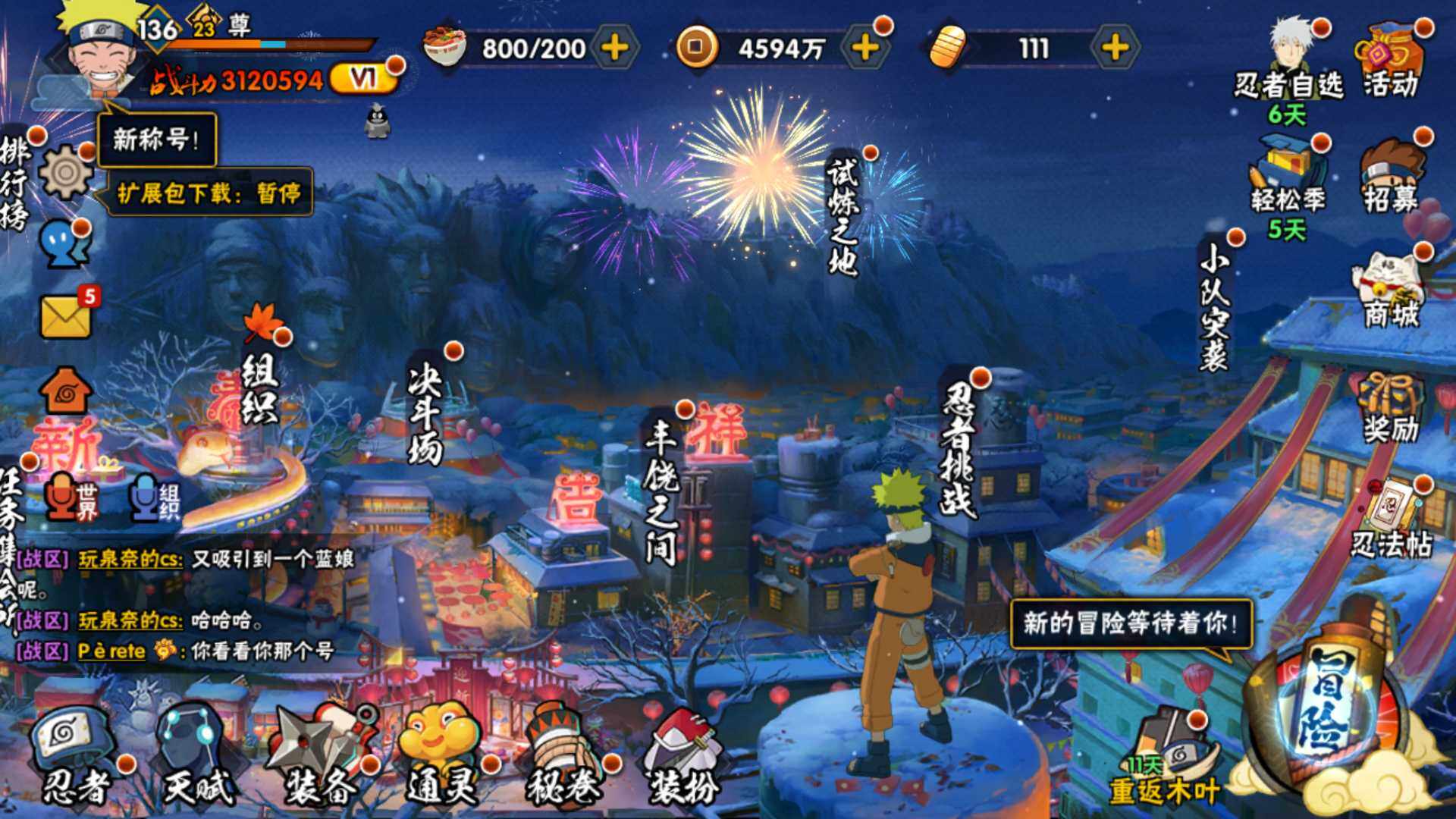 HYLFY322897火影忍者账号详情图2