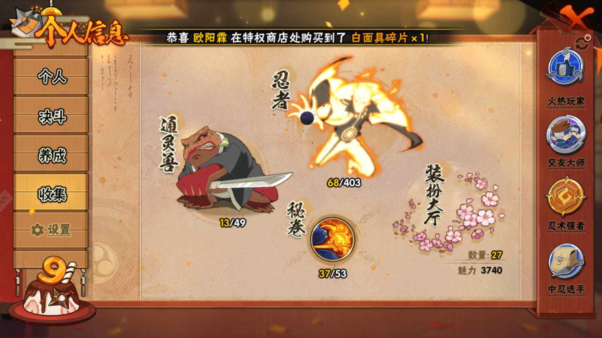 HYLFY322897火影忍者账号详情图5