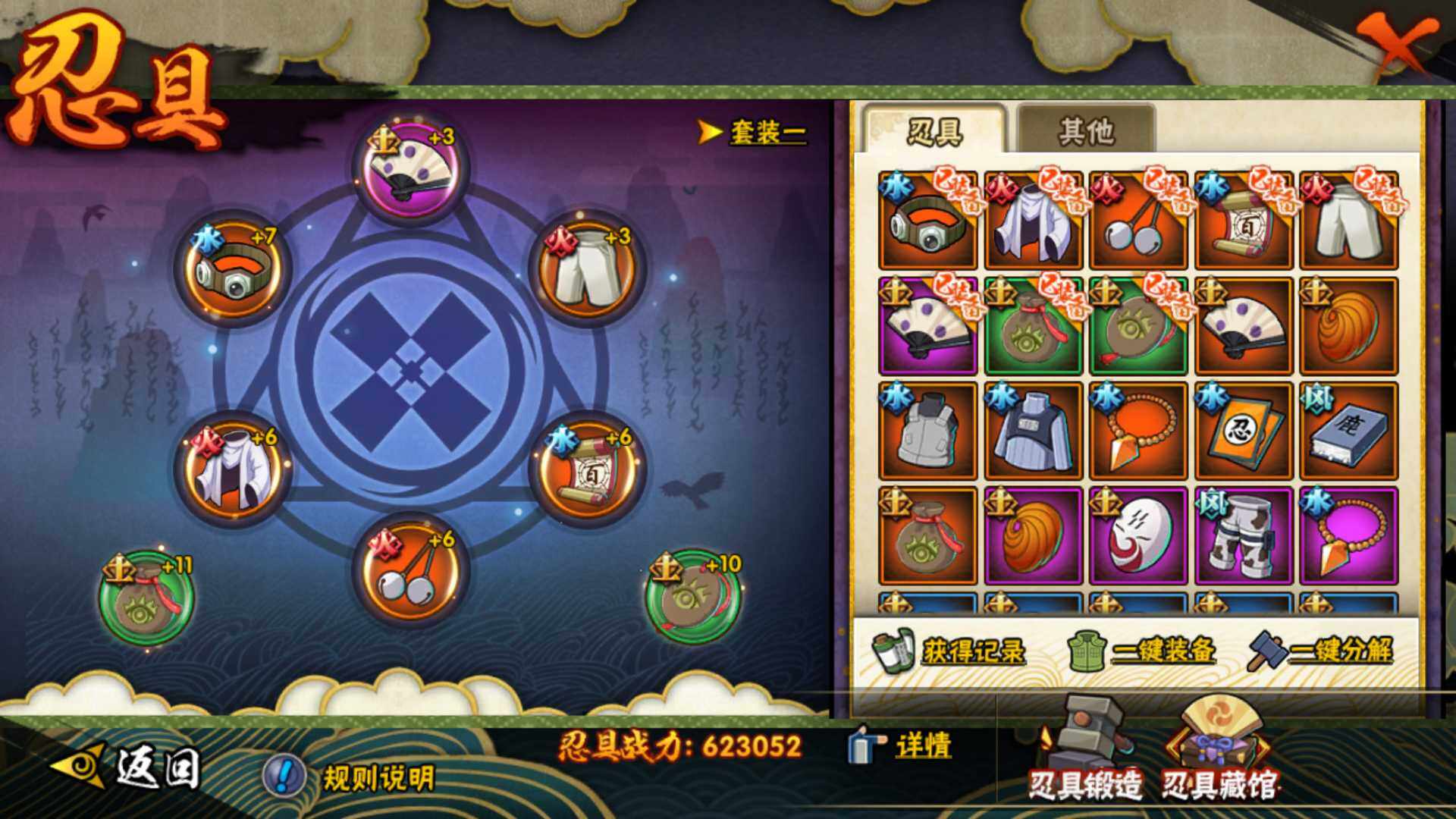HYLFY322897火影忍者账号详情图19