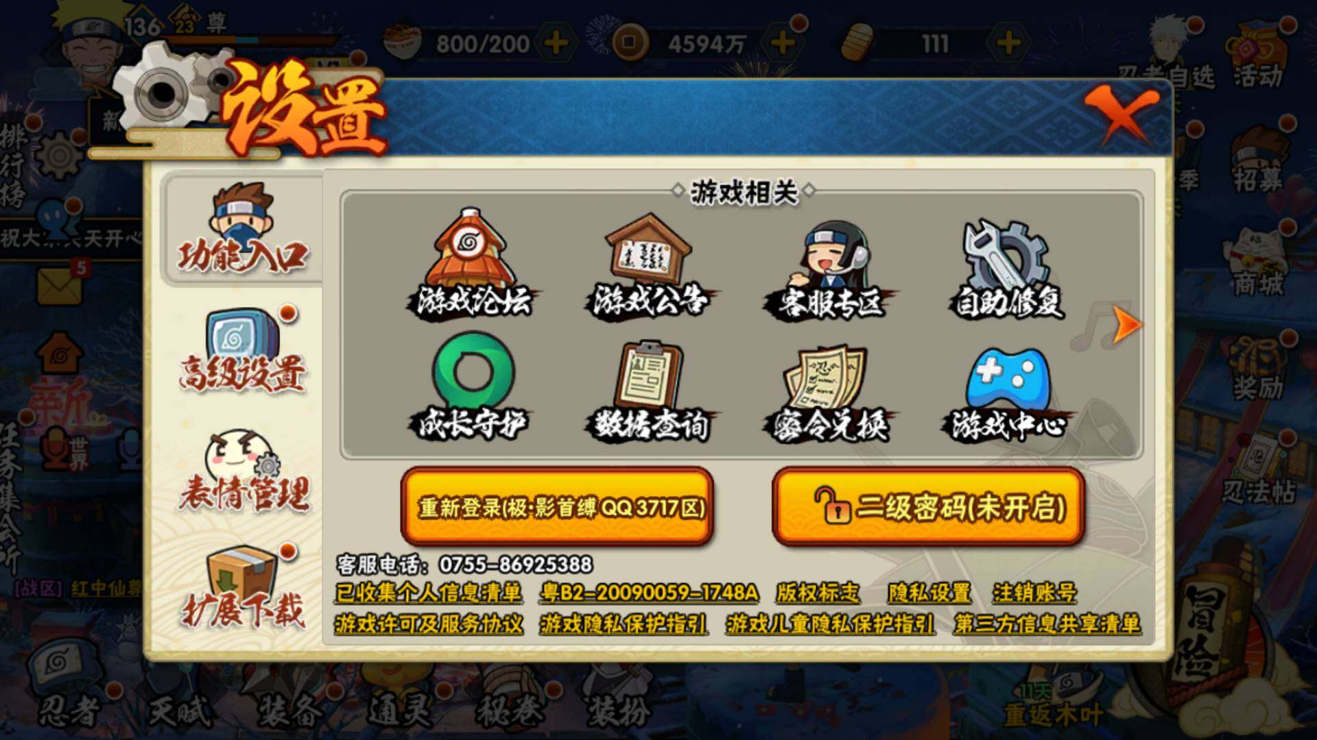 HYLFY322897火影忍者账号详情图21