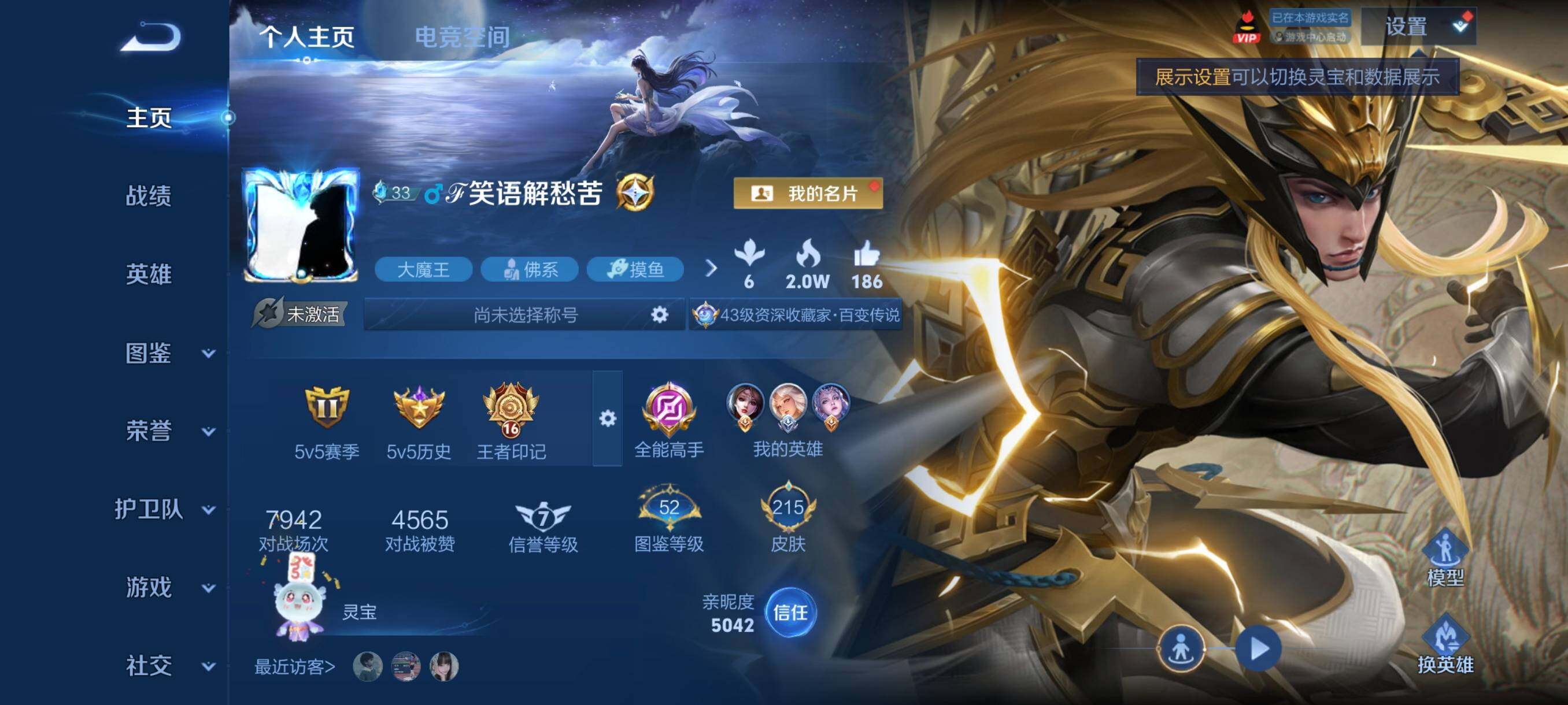 WZYXS3259571王者荣耀账号详情图2