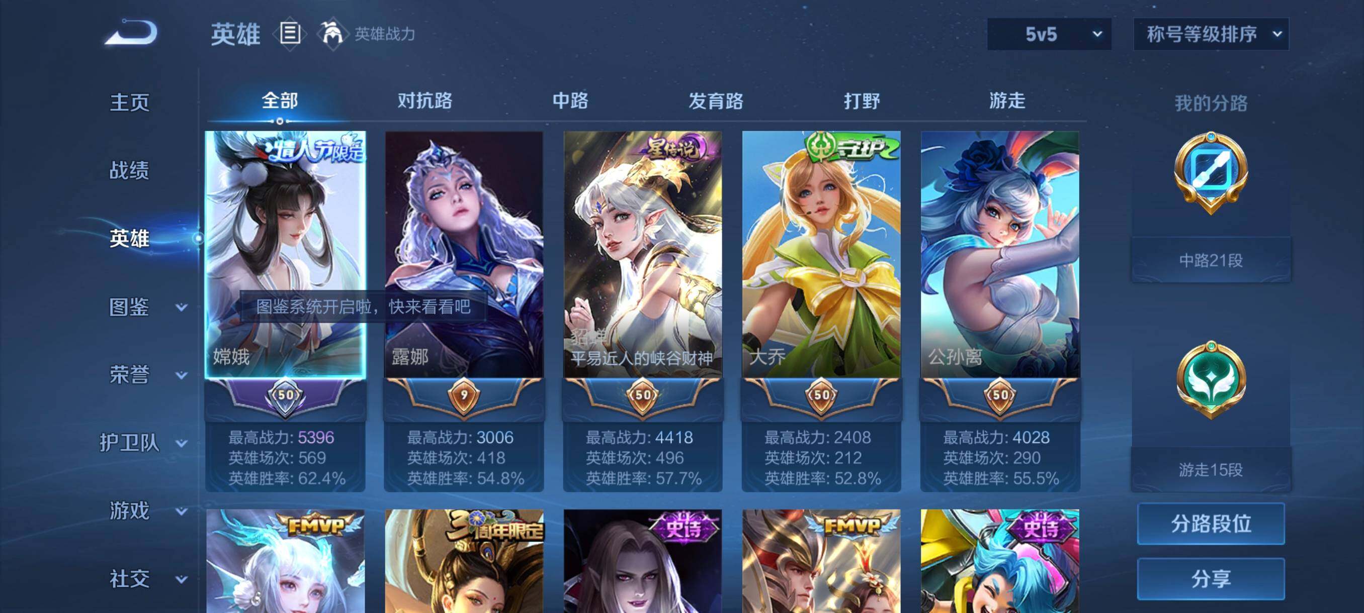 WZYXS3259571王者荣耀账号详情图3