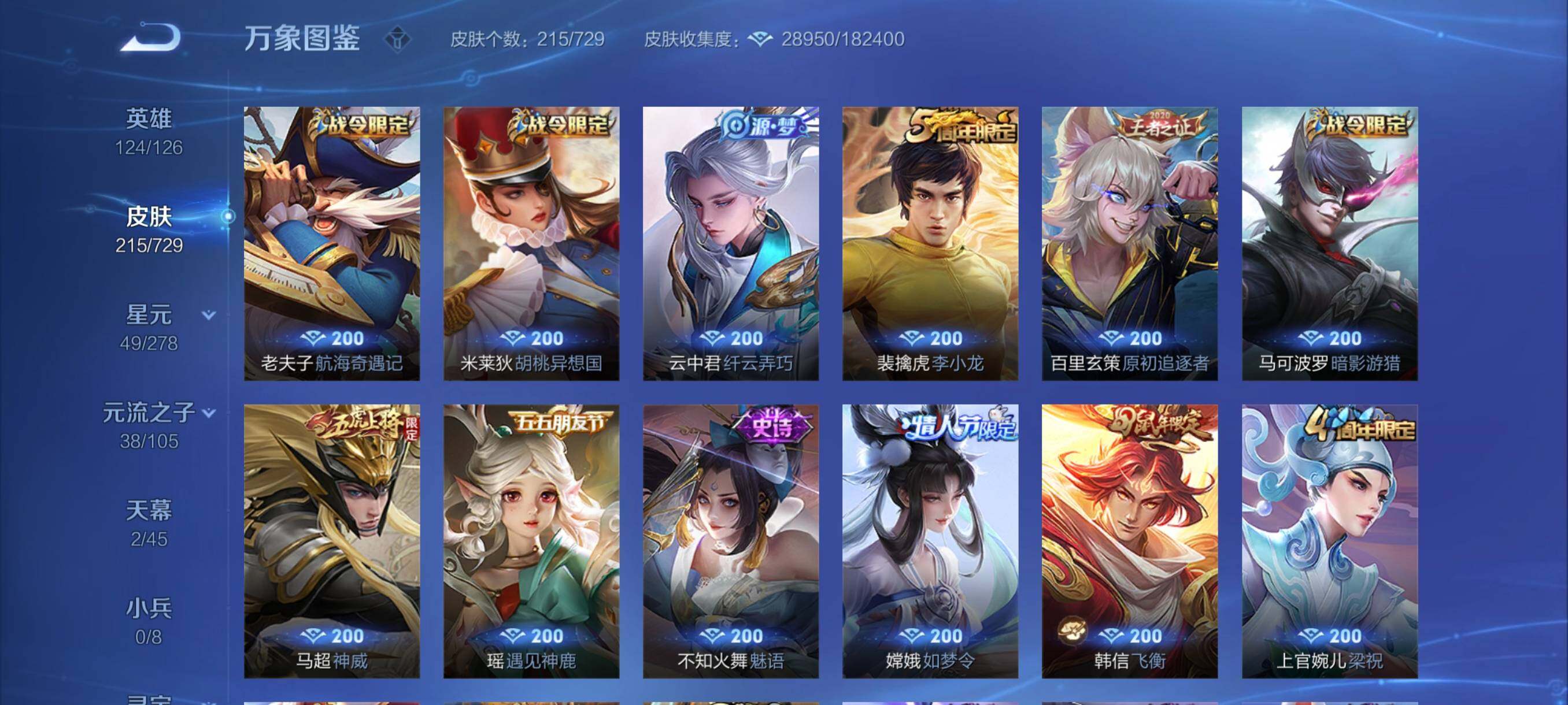 WZYXS3259571王者荣耀账号详情图8