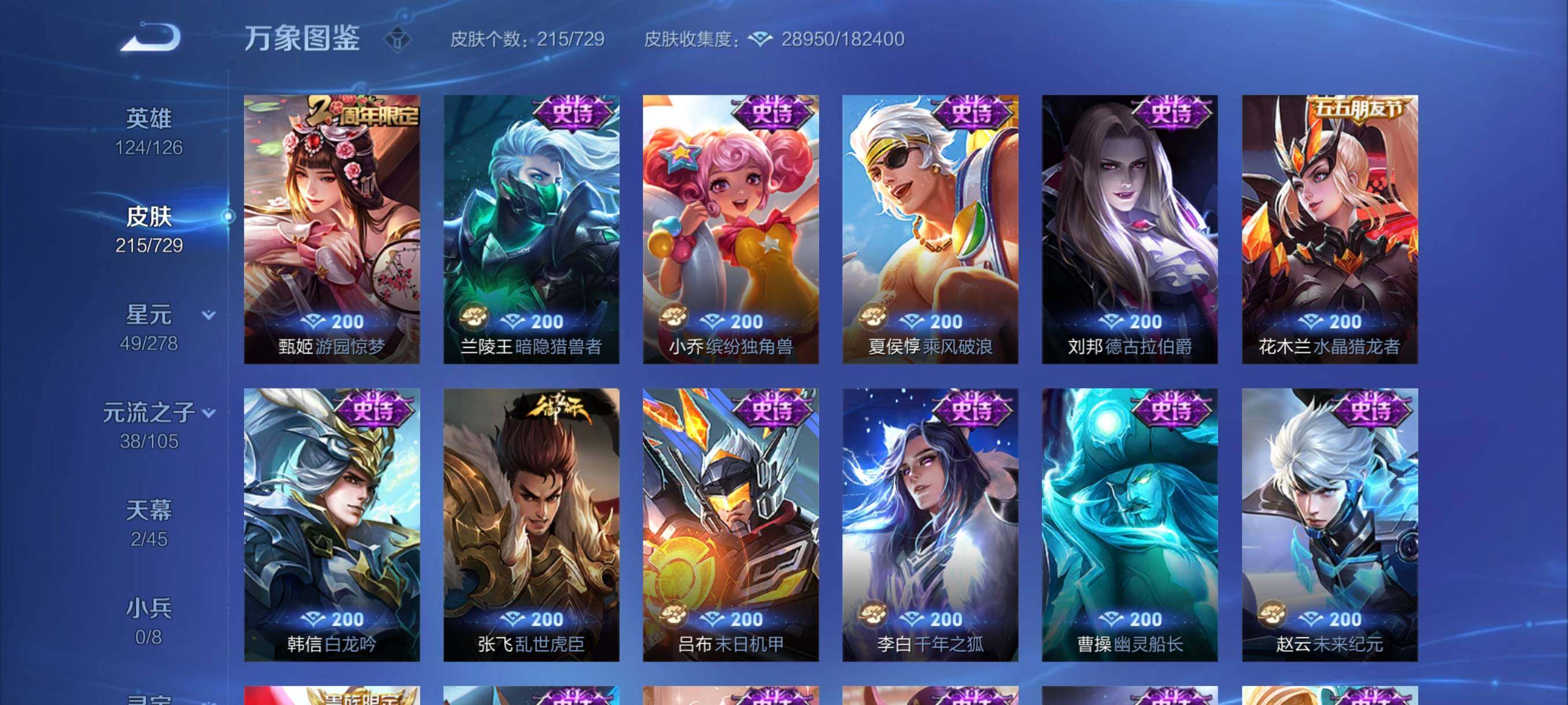 WZYXS3259571王者荣耀账号详情图10