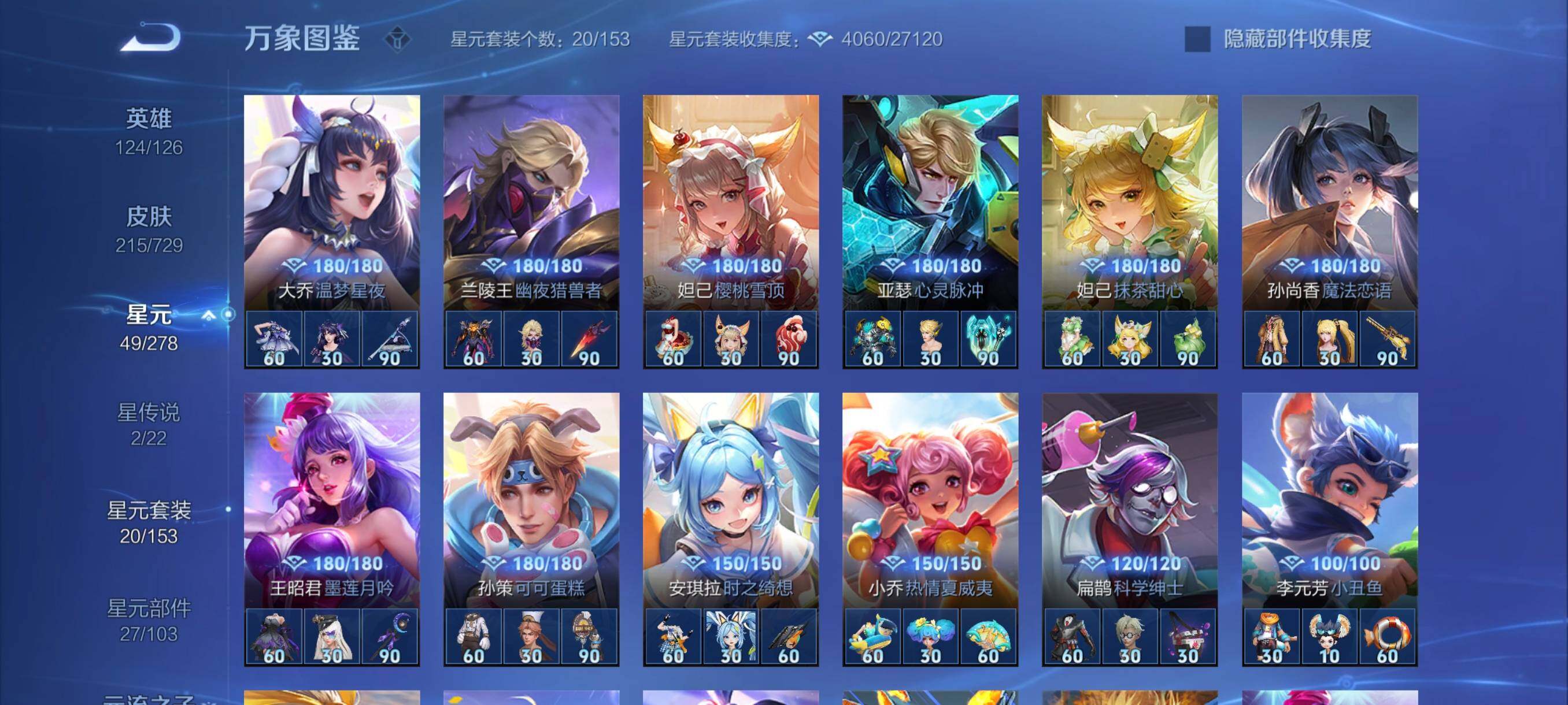 WZYXS3259571王者荣耀账号详情图13