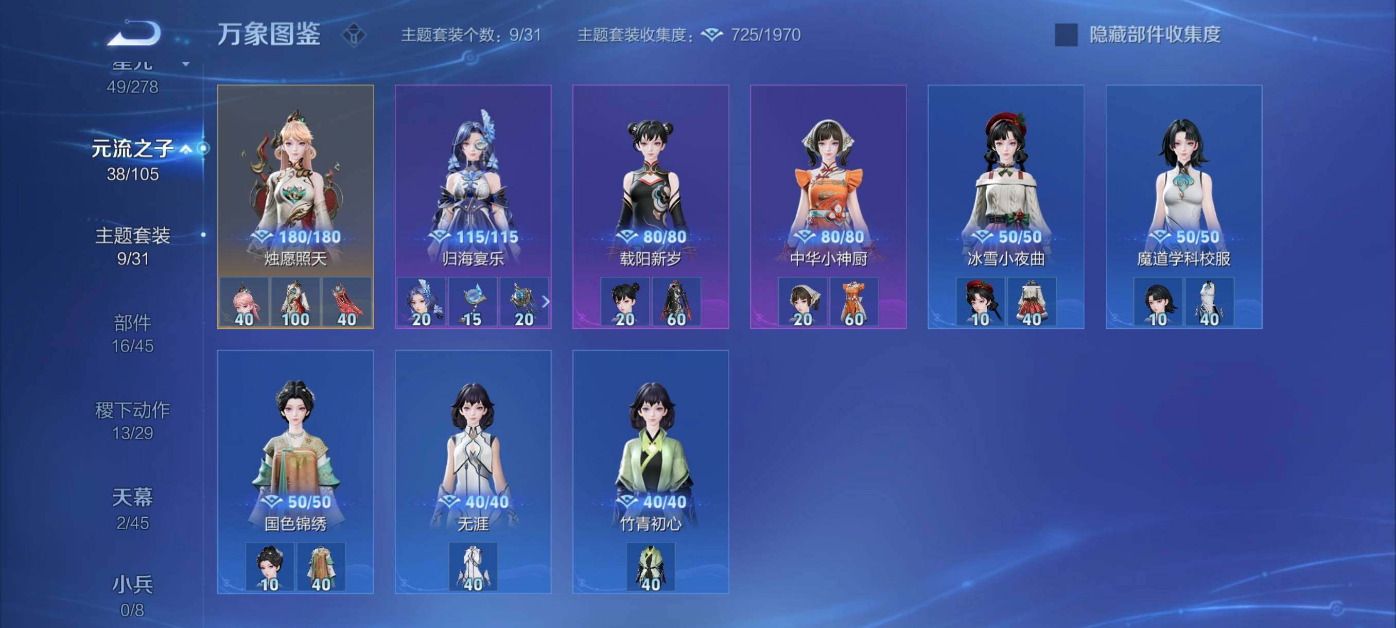 WZYXS3259571王者荣耀账号详情图14