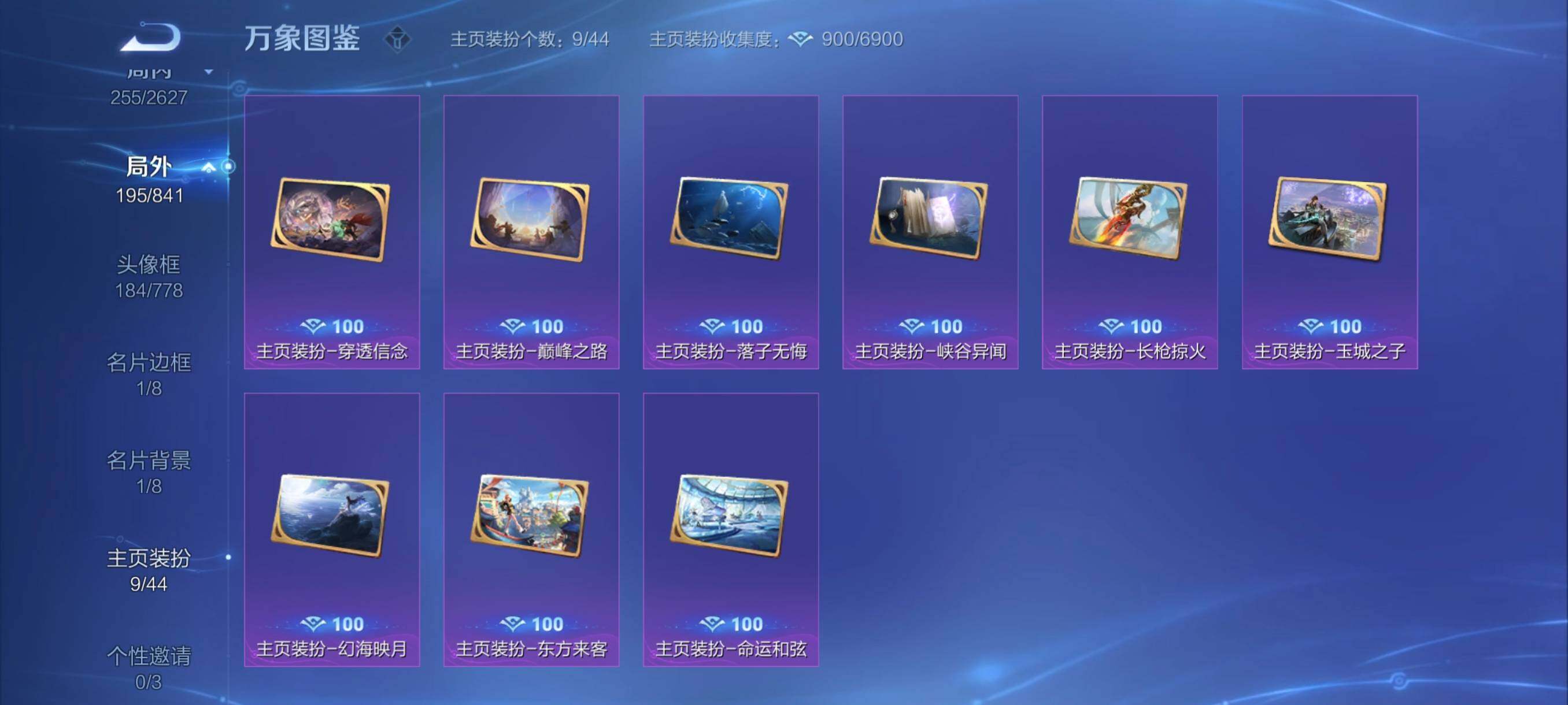 WZYXS3259571王者荣耀账号详情图19