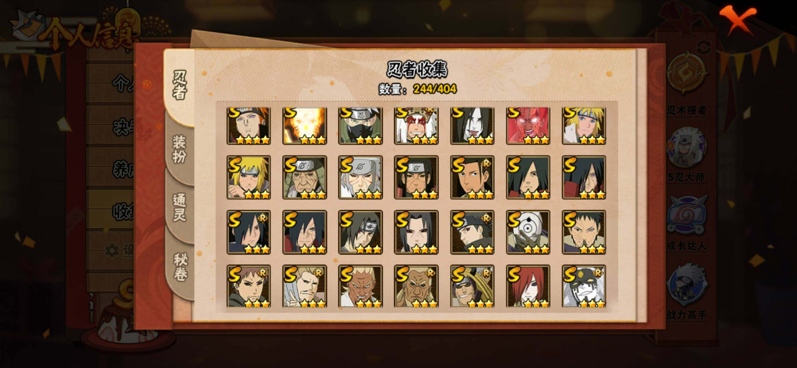 HYQM335864火影忍者账号详情图4 HYQM335864火影忍者账号详情图4