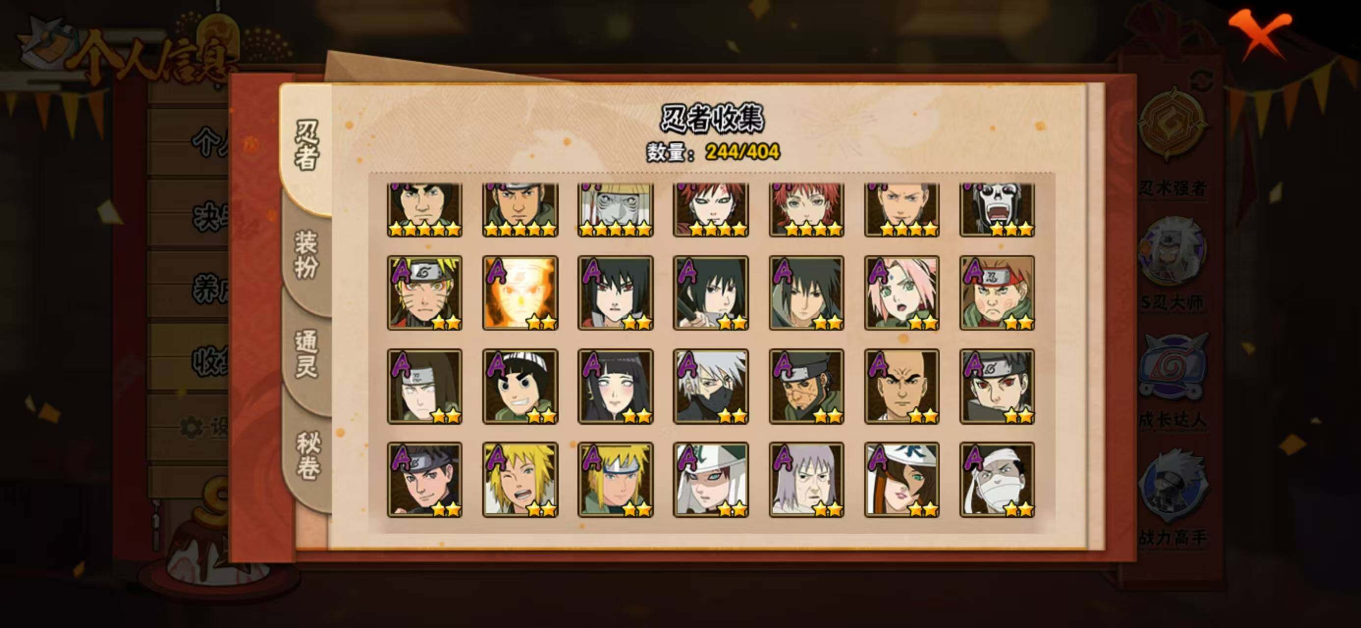 HYQM335864火影忍者账号详情图5 HYQM335864火影忍者账号详情图5