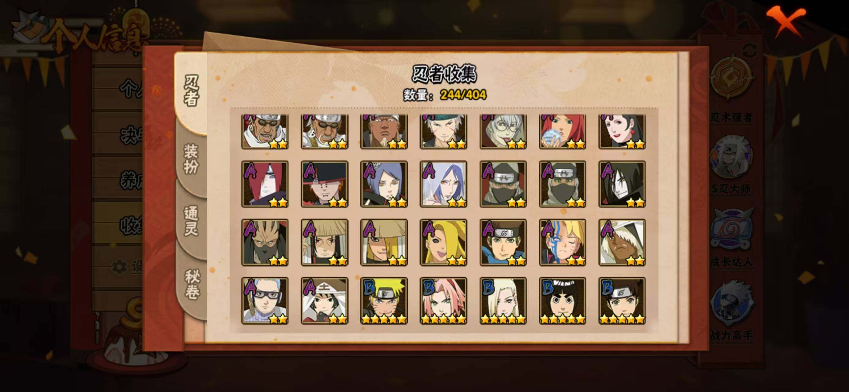 HYQM335864火影忍者账号详情图6 HYQM335864火影忍者账号详情图6