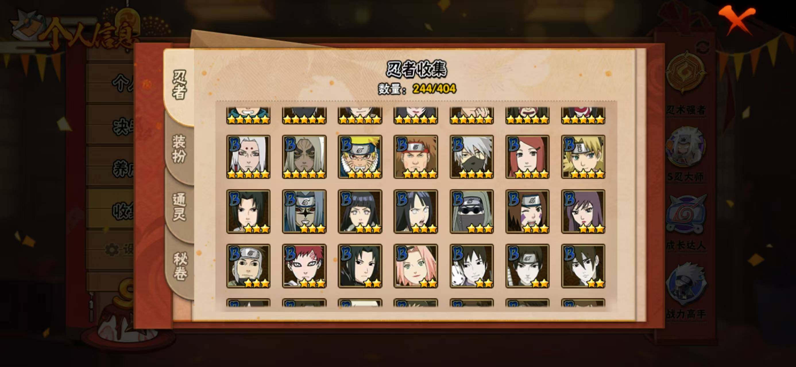 HYQM335864火影忍者账号详情图7 HYQM335864火影忍者账号详情图7