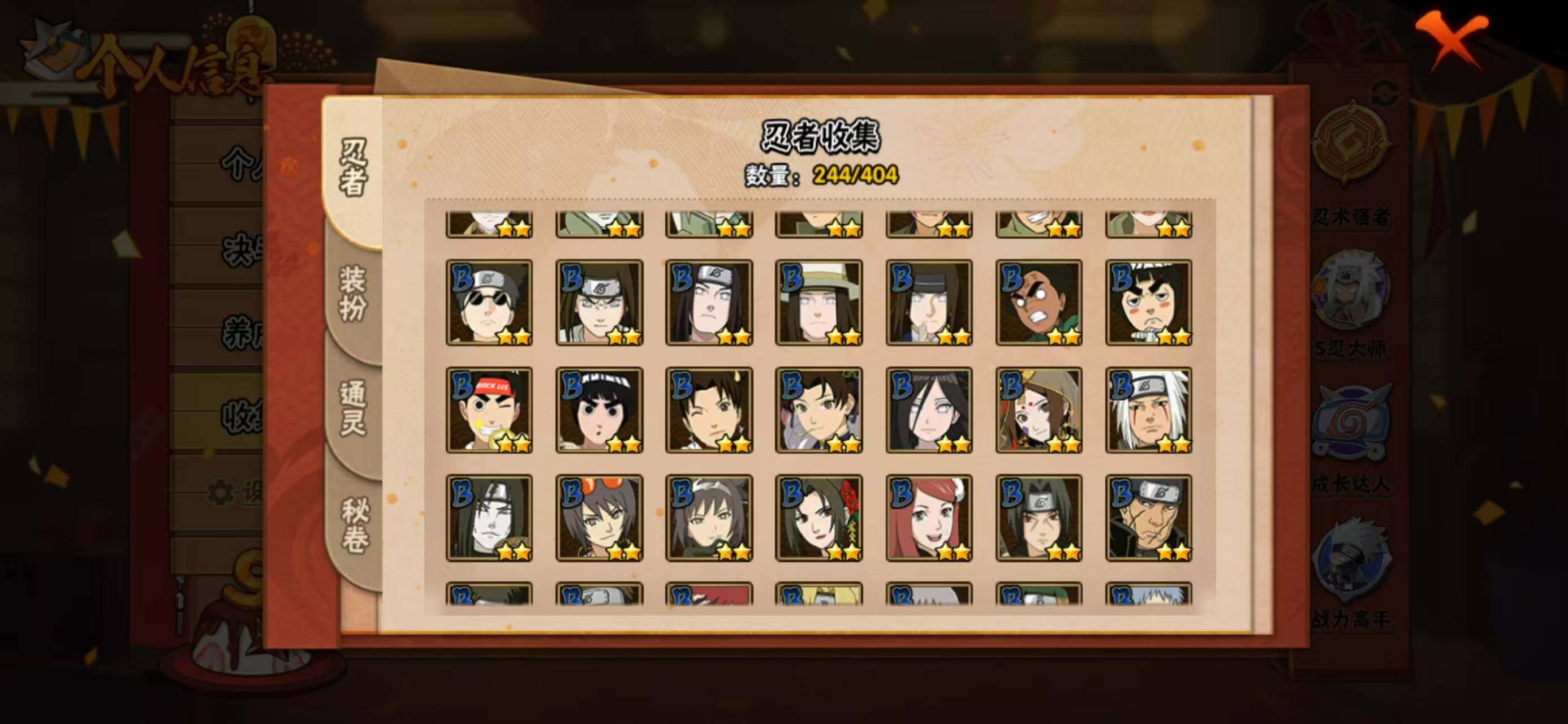 HYQM335864火影忍者账号详情图8 HYQM335864火影忍者账号详情图8