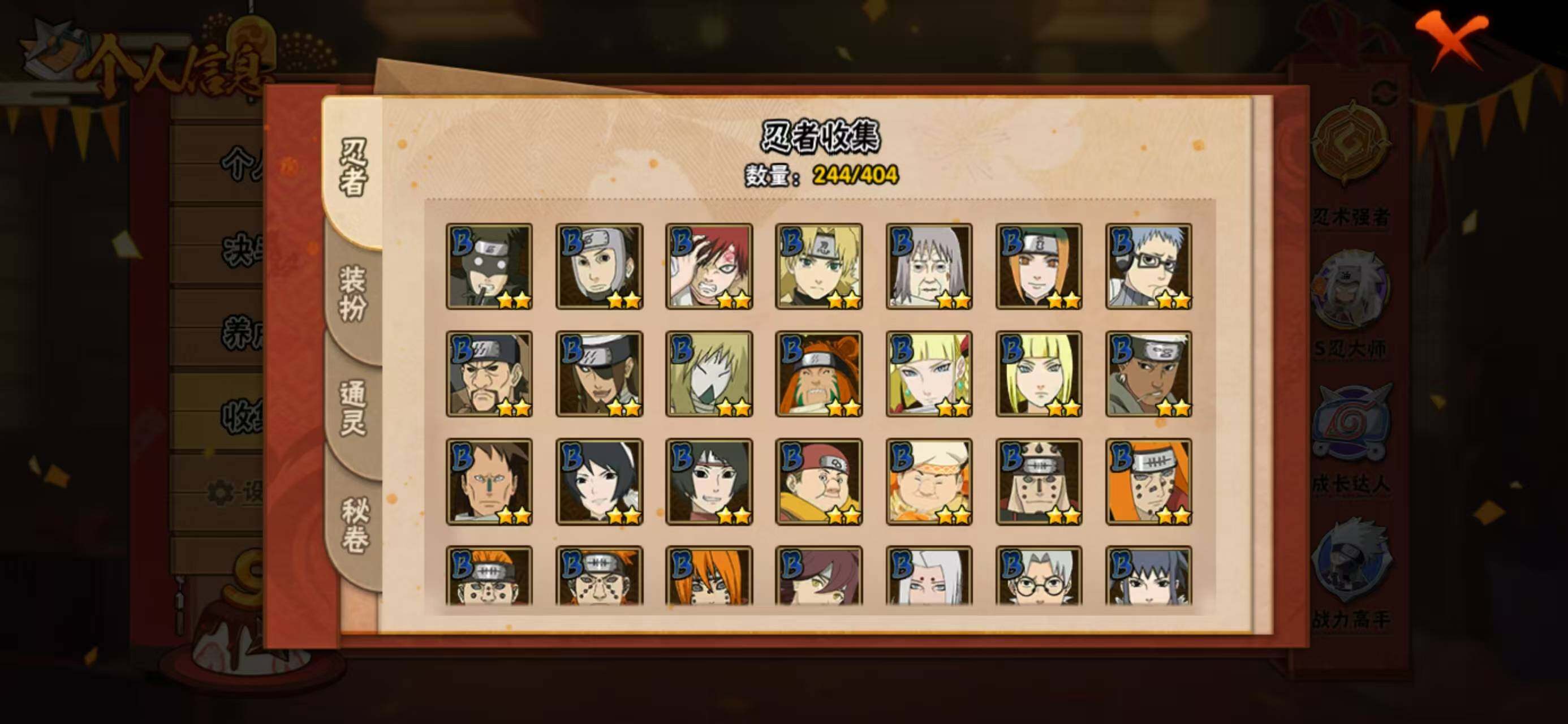 HYQM335864火影忍者账号详情图9 HYQM335864火影忍者账号详情图9