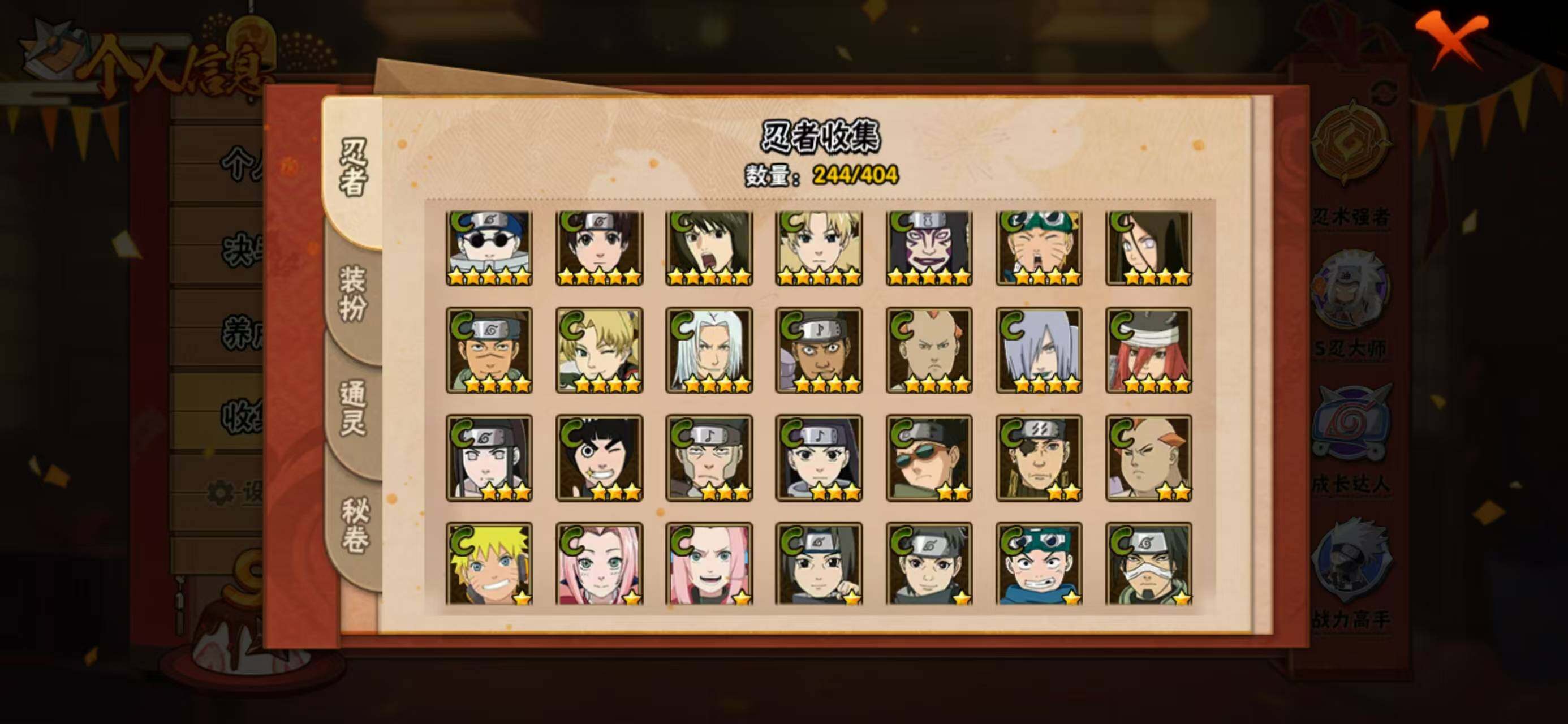 HYQM335864火影忍者账号详情图11 HYQM335864火影忍者账号详情图11