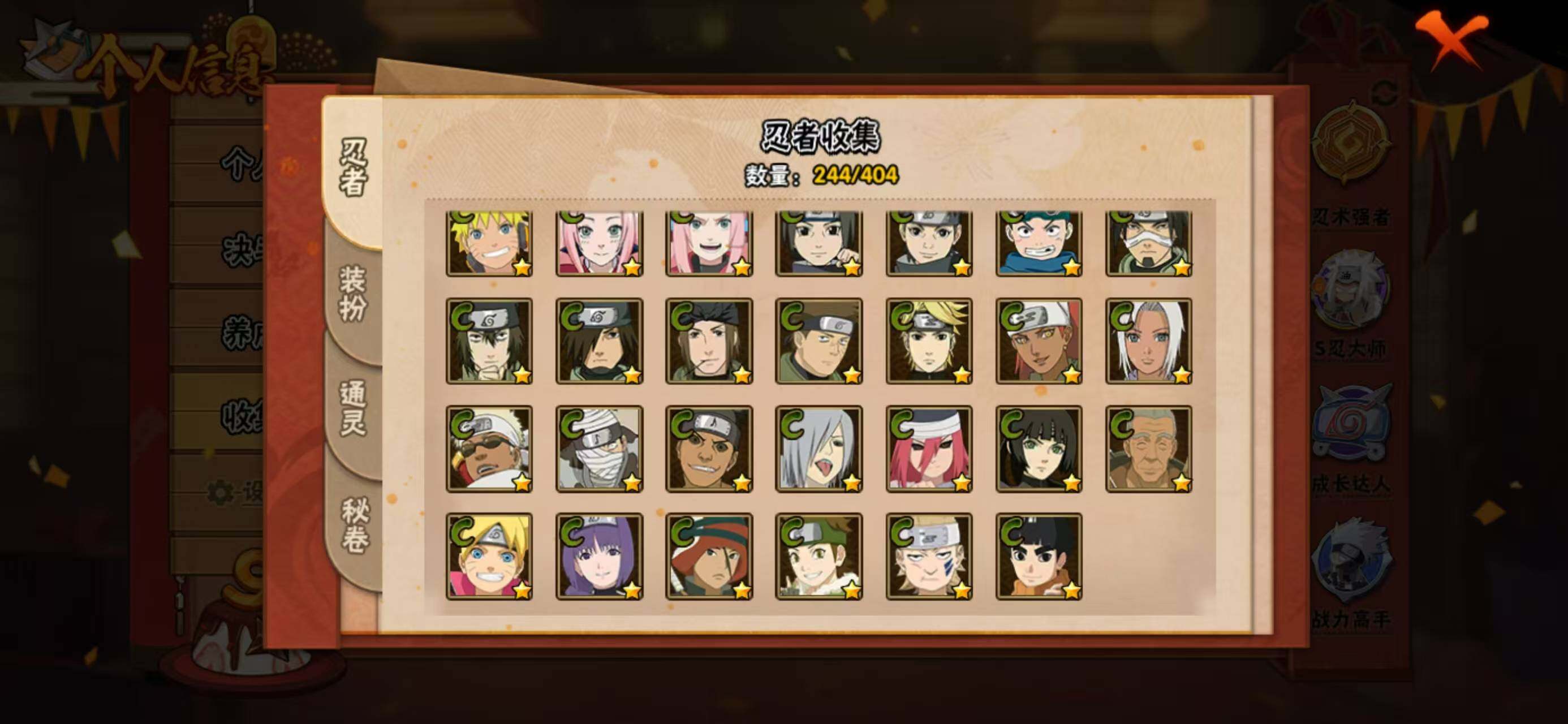 HYQM335864火影忍者账号详情图12 HYQM335864火影忍者账号详情图12