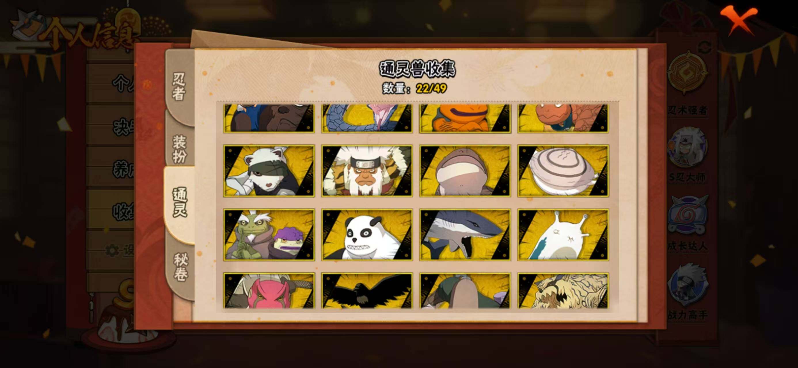 HYQM335864火影忍者账号详情图13 HYQM335864火影忍者账号详情图13