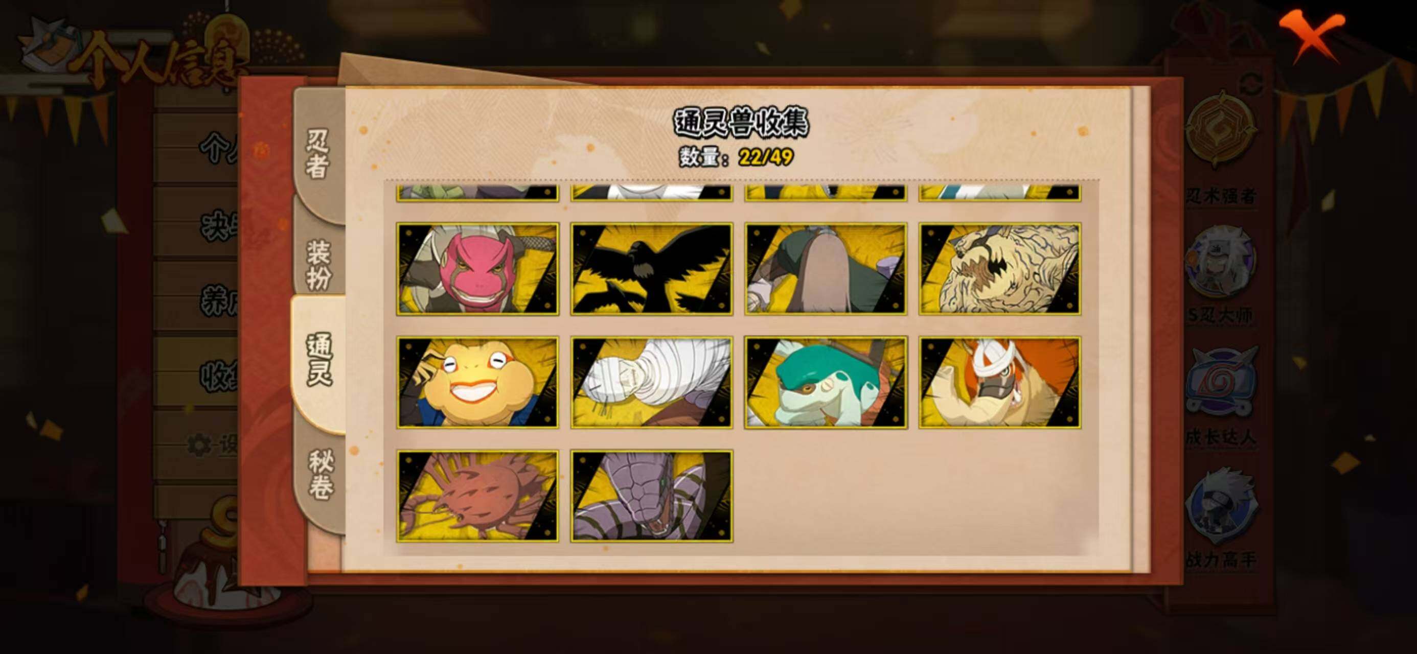 HYQM335864火影忍者账号详情图14 HYQM335864火影忍者账号详情图14