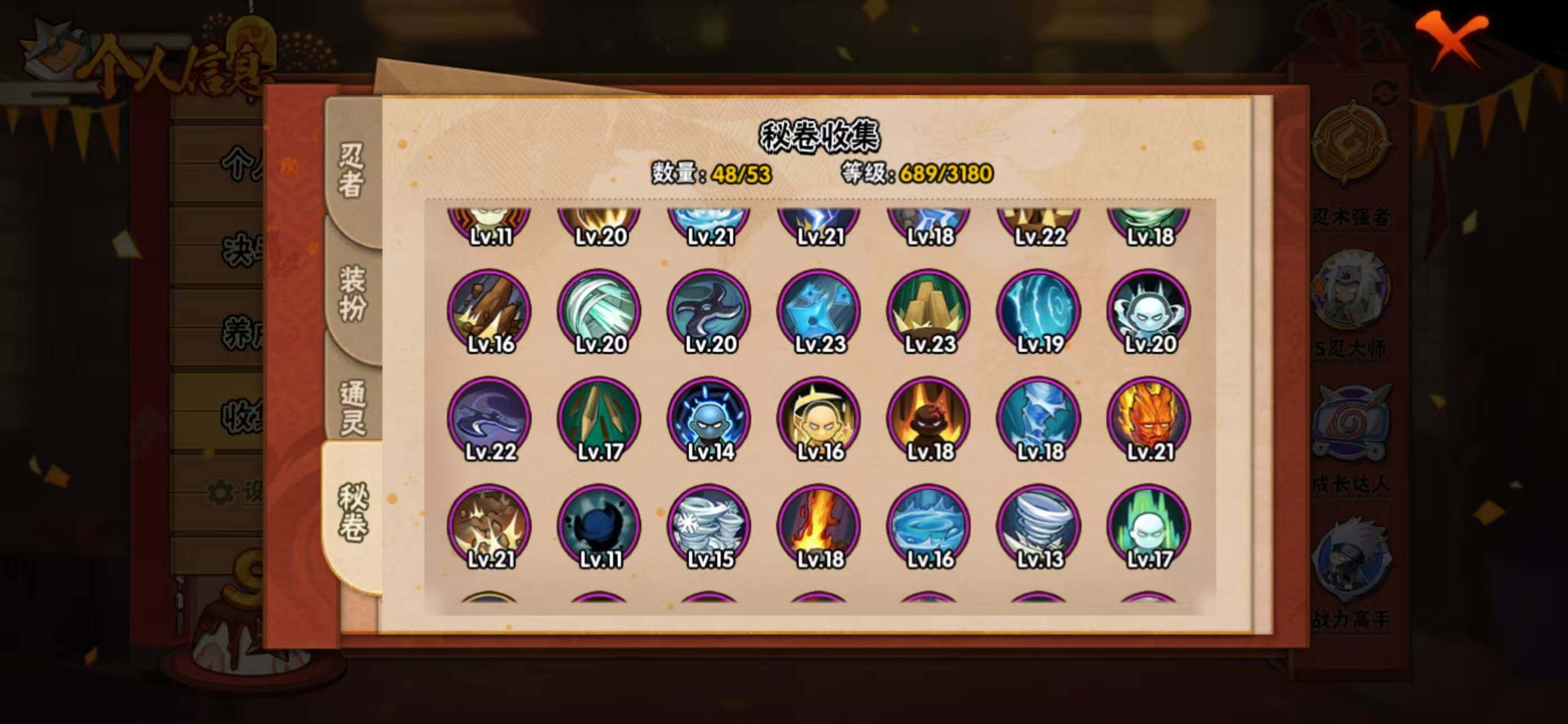 HYQM335864火影忍者账号详情图15 HYQM335864火影忍者账号详情图15