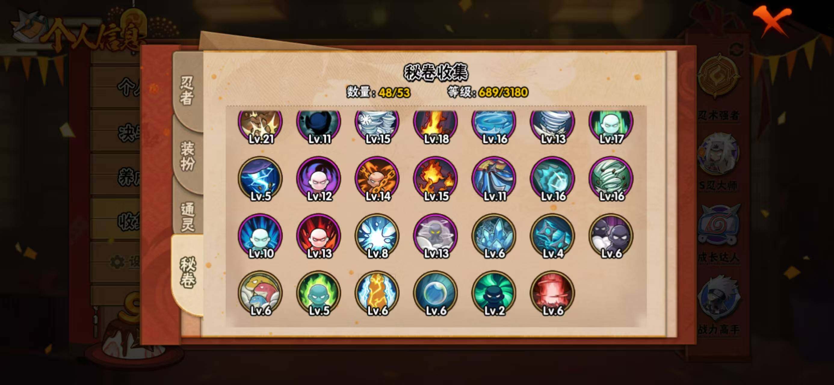 HYQM335864火影忍者账号详情图16 HYQM335864火影忍者账号详情图16