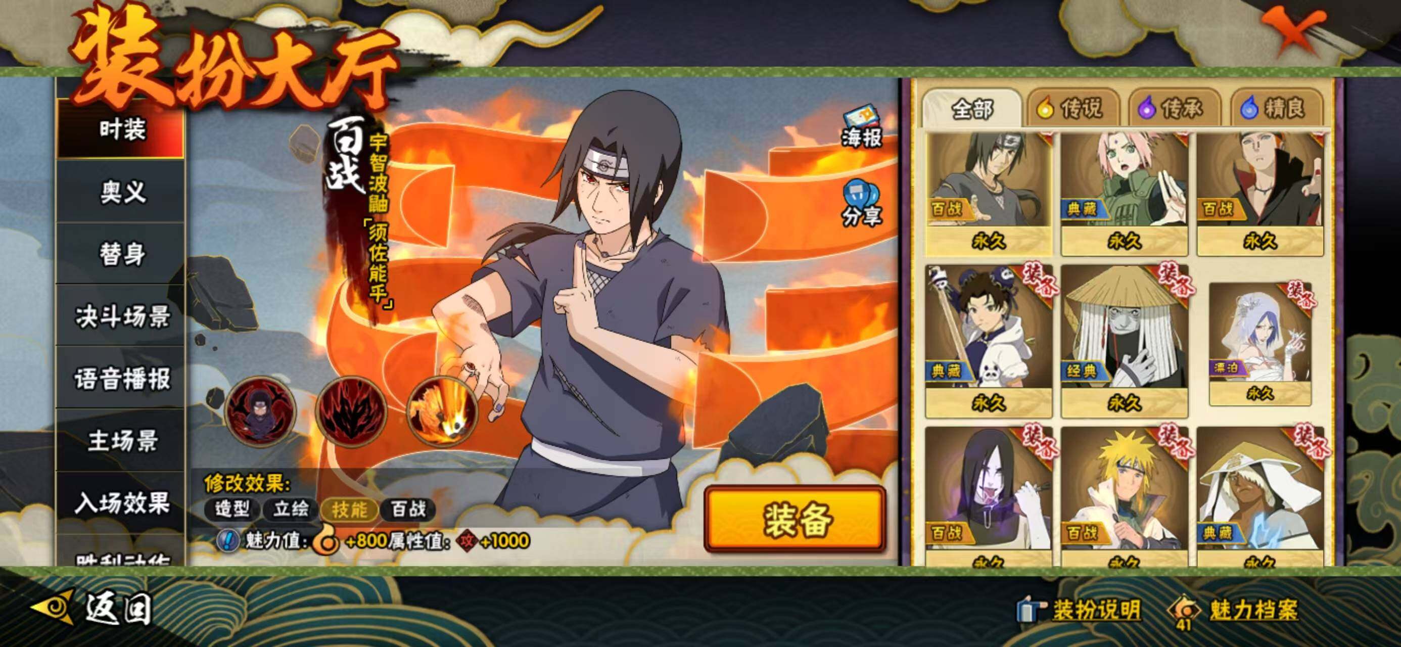 HYQM335864火影忍者账号详情图17 HYQM335864火影忍者账号详情图17