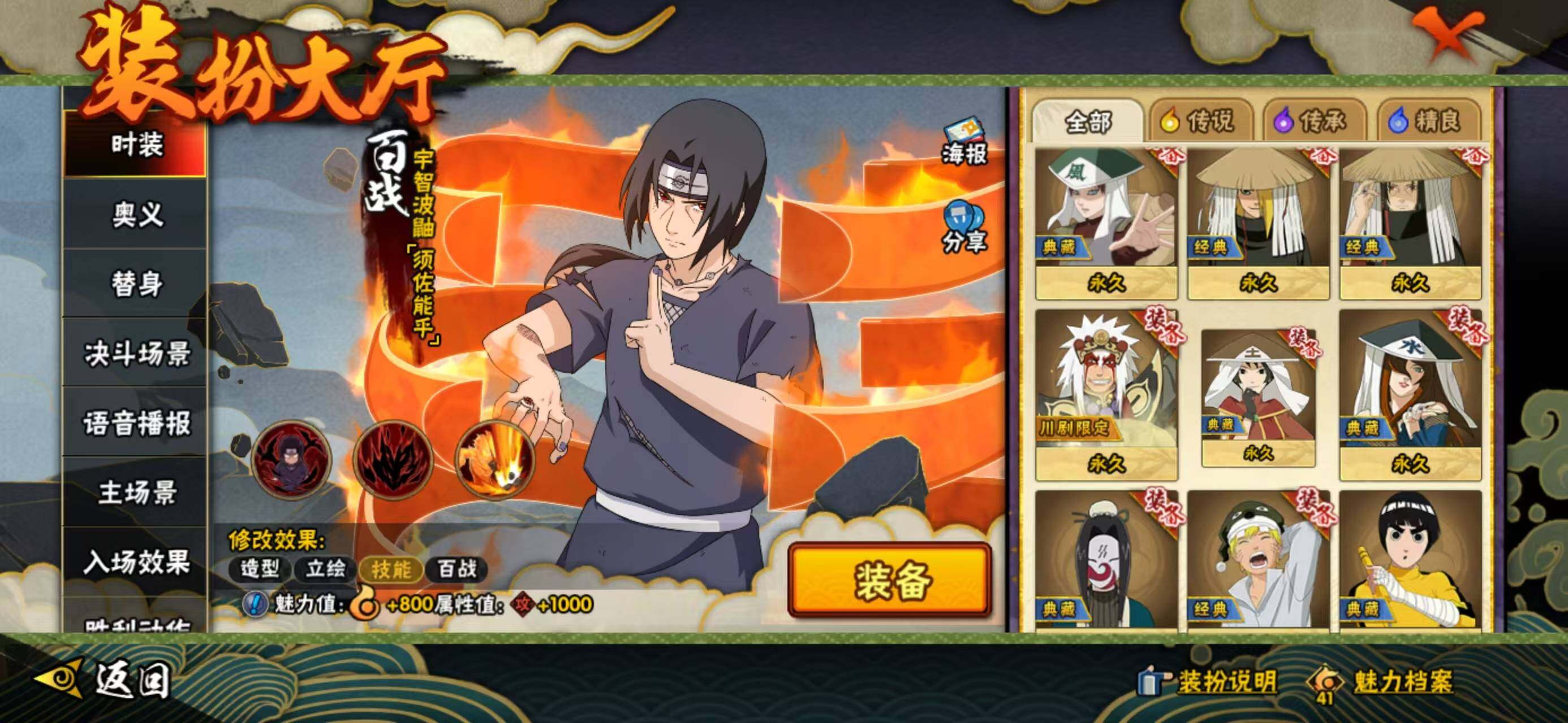 HYQM335864火影忍者账号详情图18 HYQM335864火影忍者账号详情图18