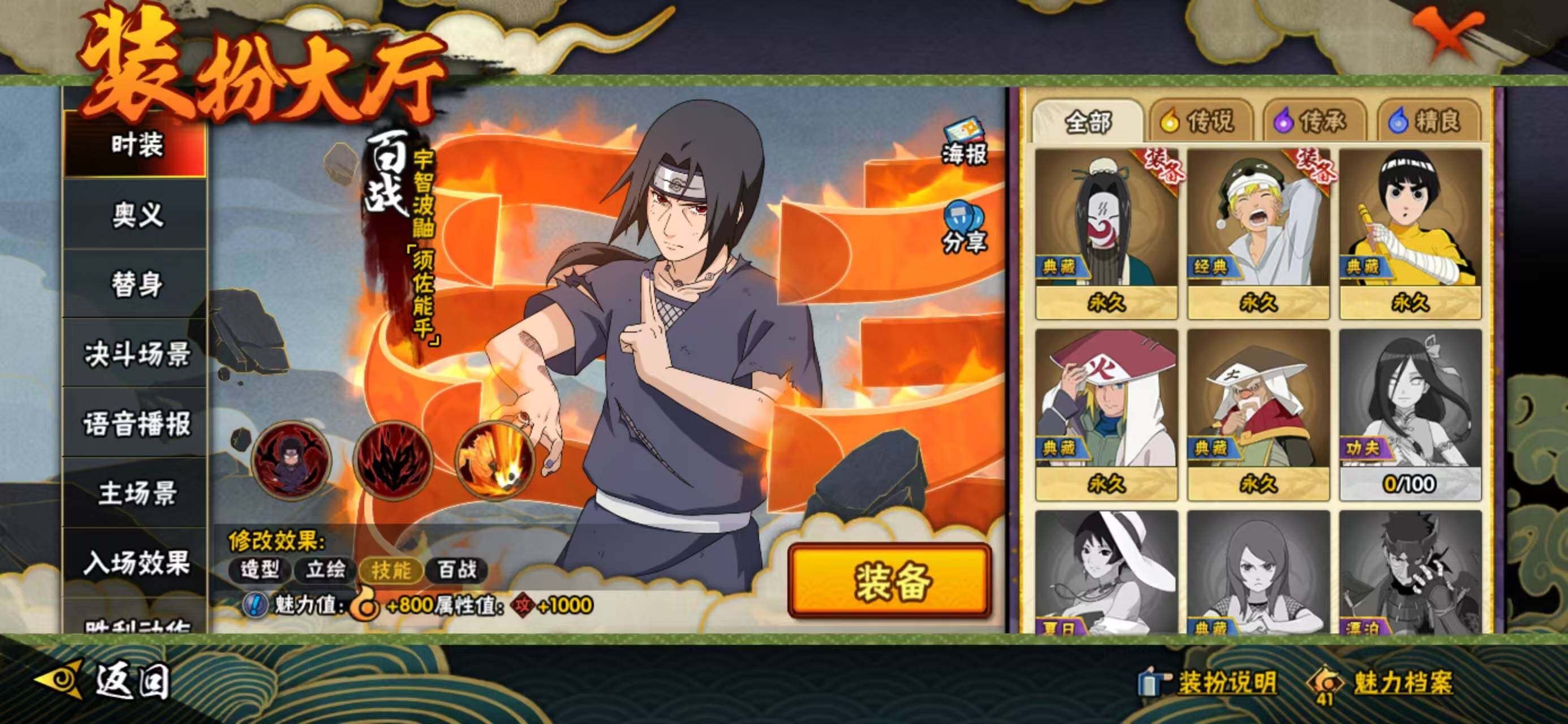 HYQM335864火影忍者账号详情图19 HYQM335864火影忍者账号详情图19