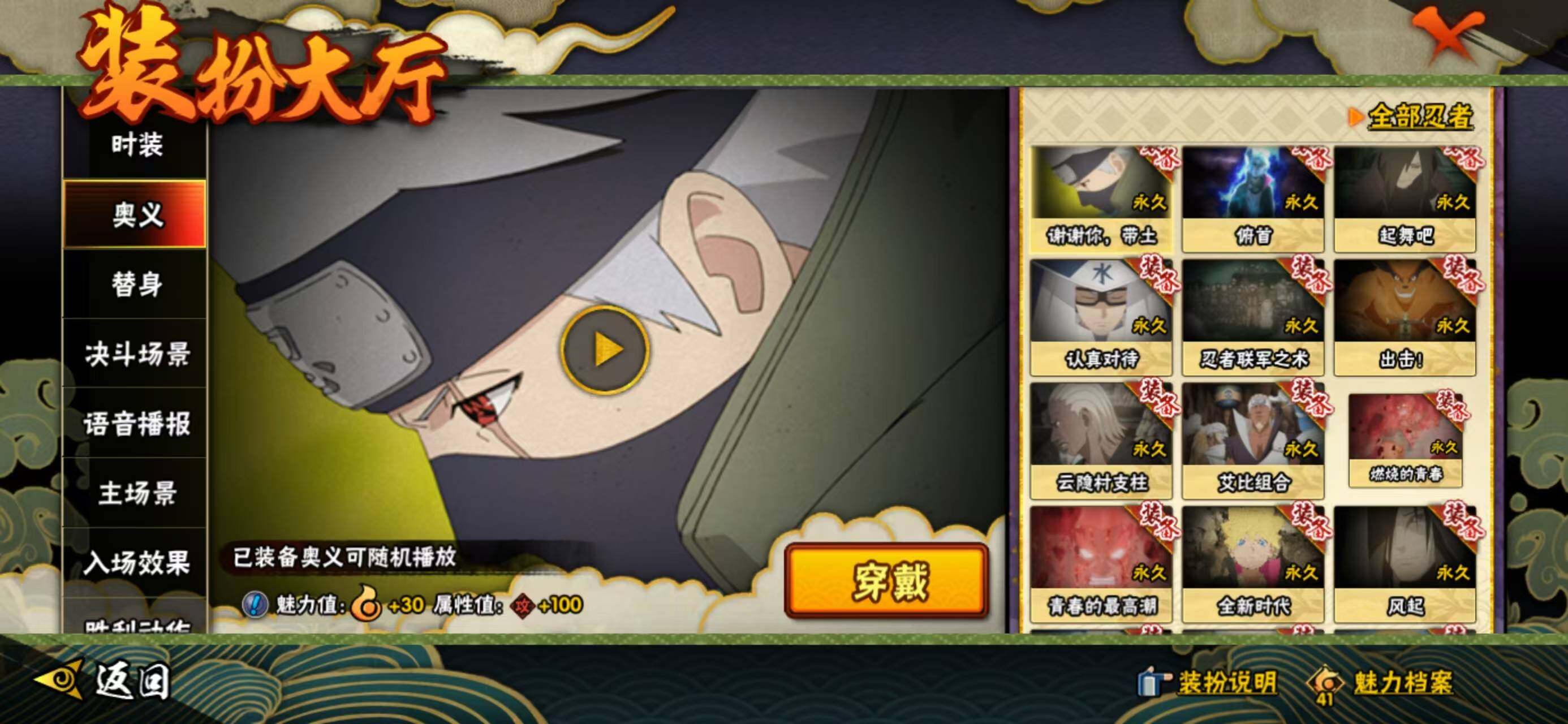 HYQM335864火影忍者账号详情图20 HYQM335864火影忍者账号详情图20