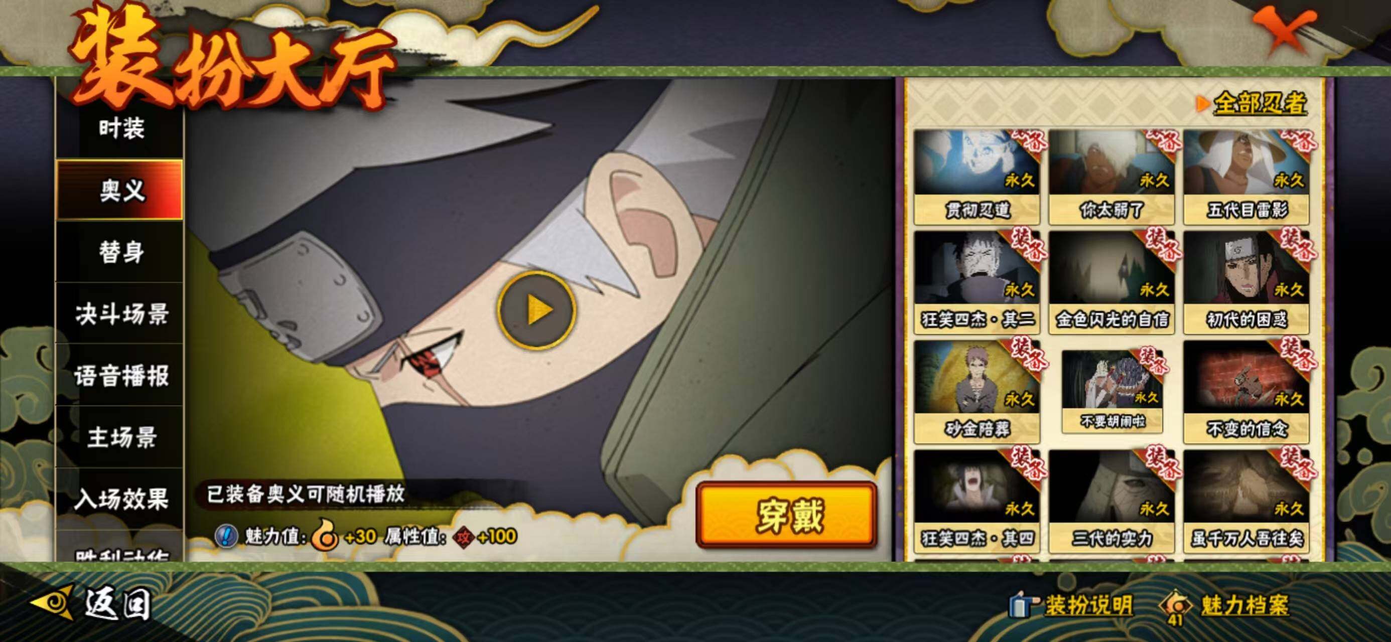 HYQM335864火影忍者账号详情图21 HYQM335864火影忍者账号详情图21