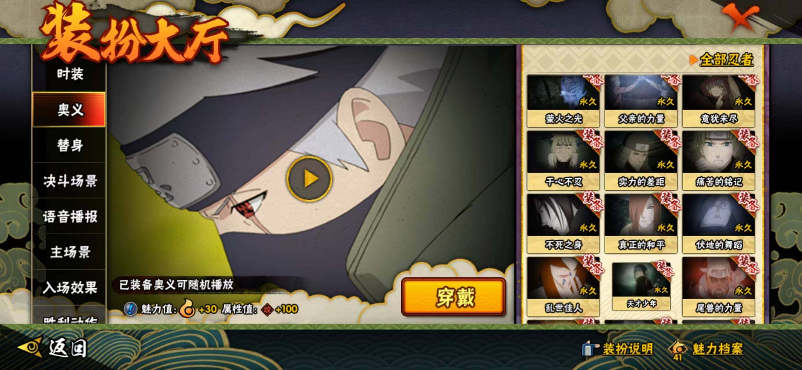 HYQM335864火影忍者账号详情图22 HYQM335864火影忍者账号详情图22