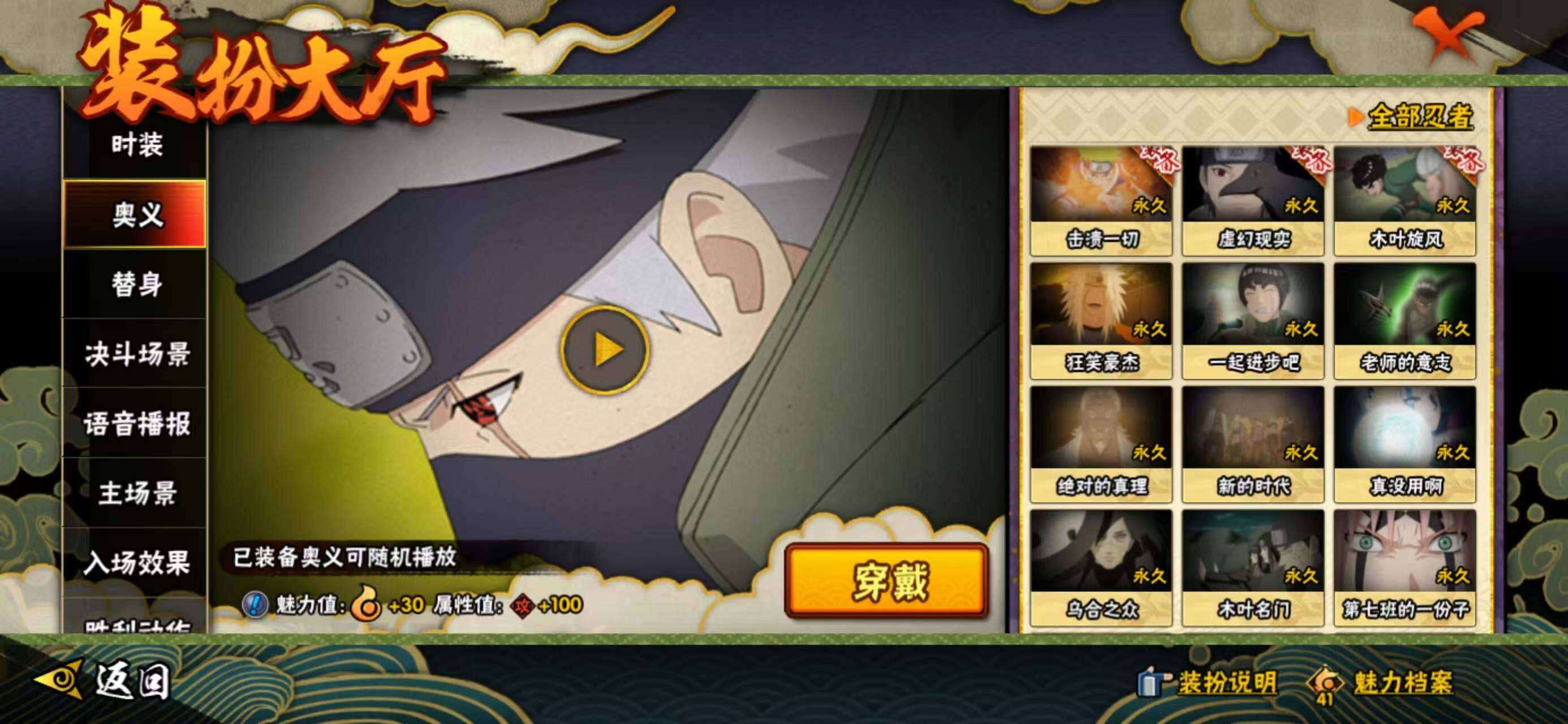 HYQM335864火影忍者账号详情图23 HYQM335864火影忍者账号详情图23